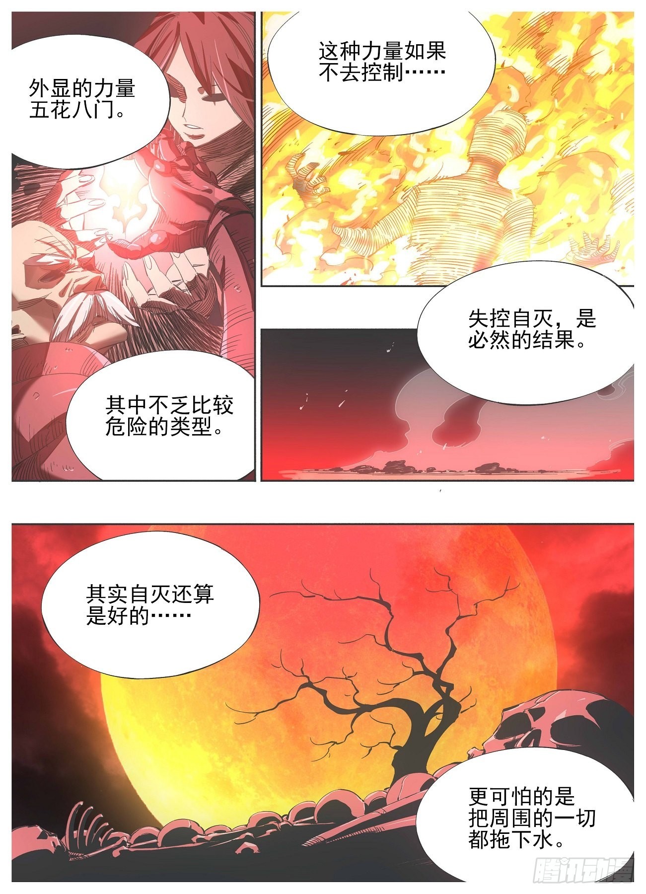 131.&ldquo;猎巫&rdquo;-第133话