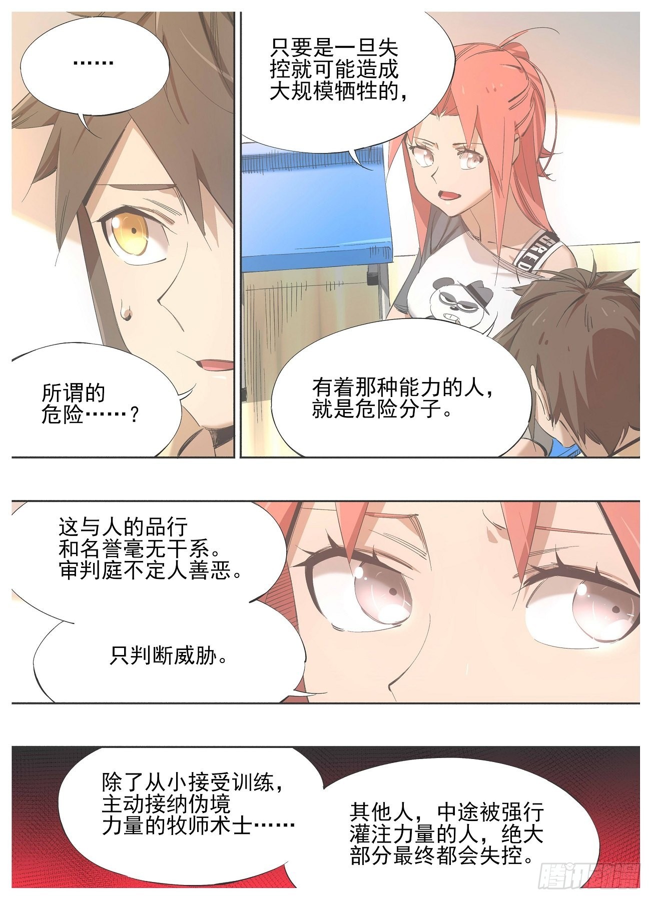 131.&ldquo;猎巫&rdquo;-第133话