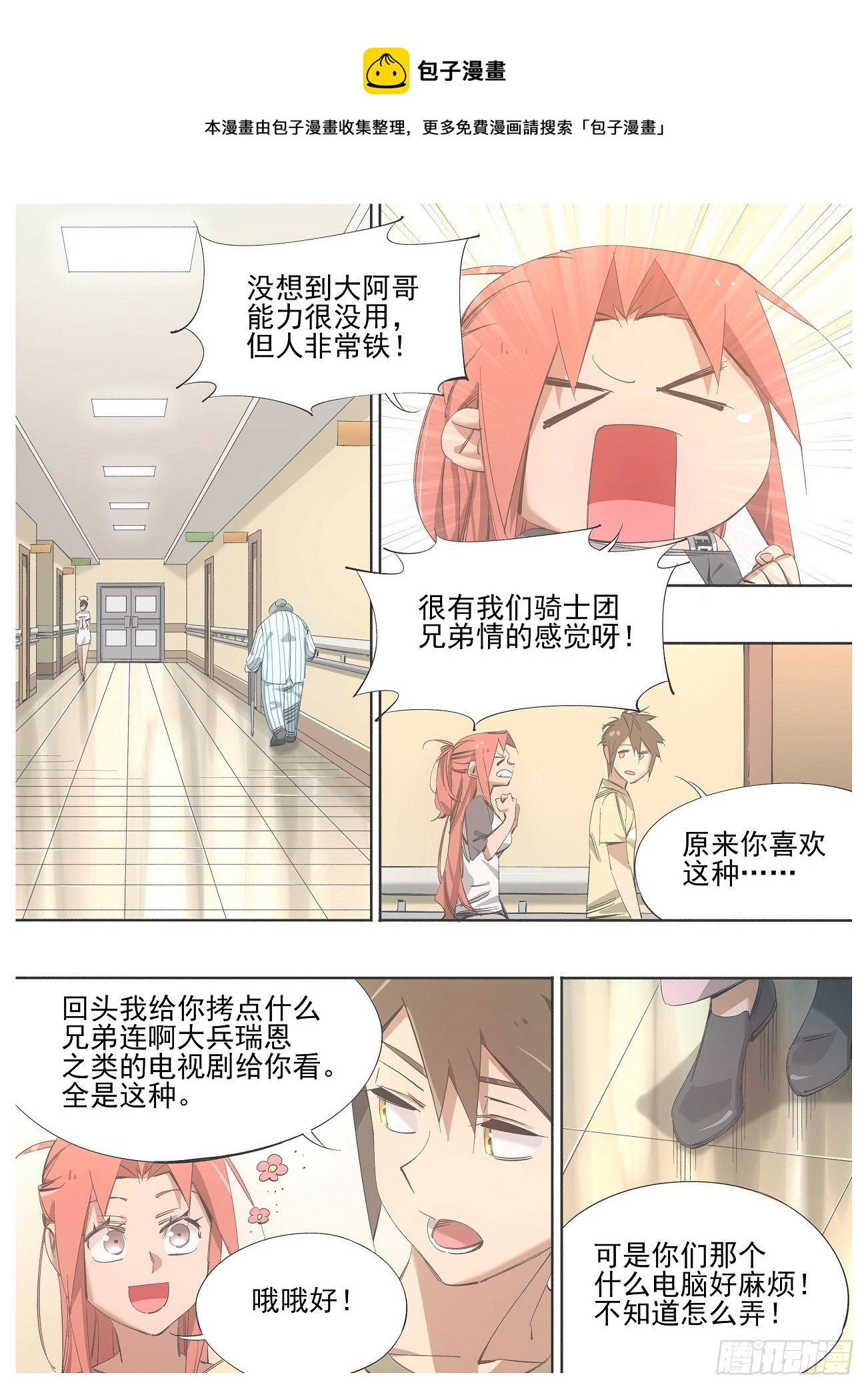133.请求-第135话