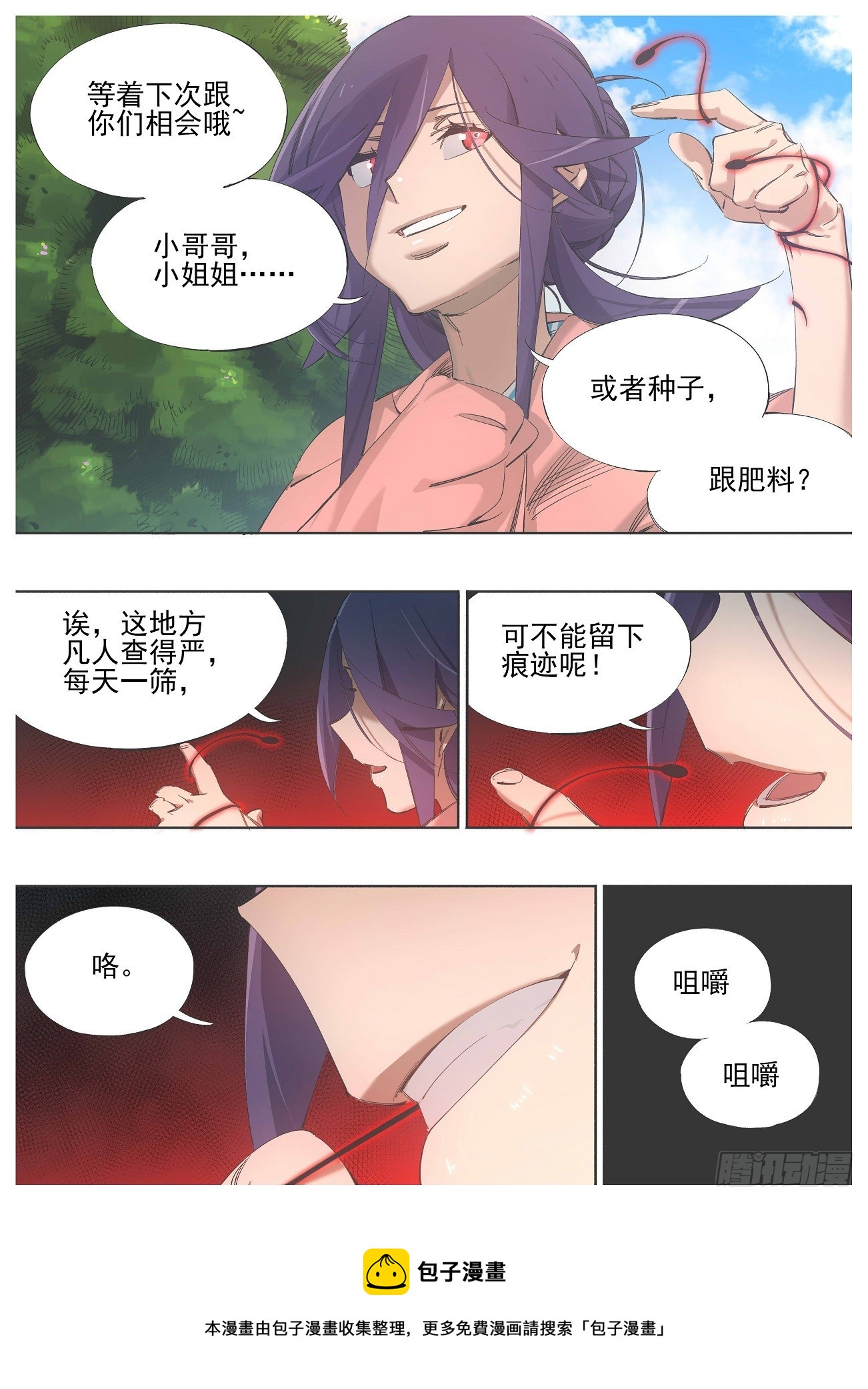 133.请求-第135话