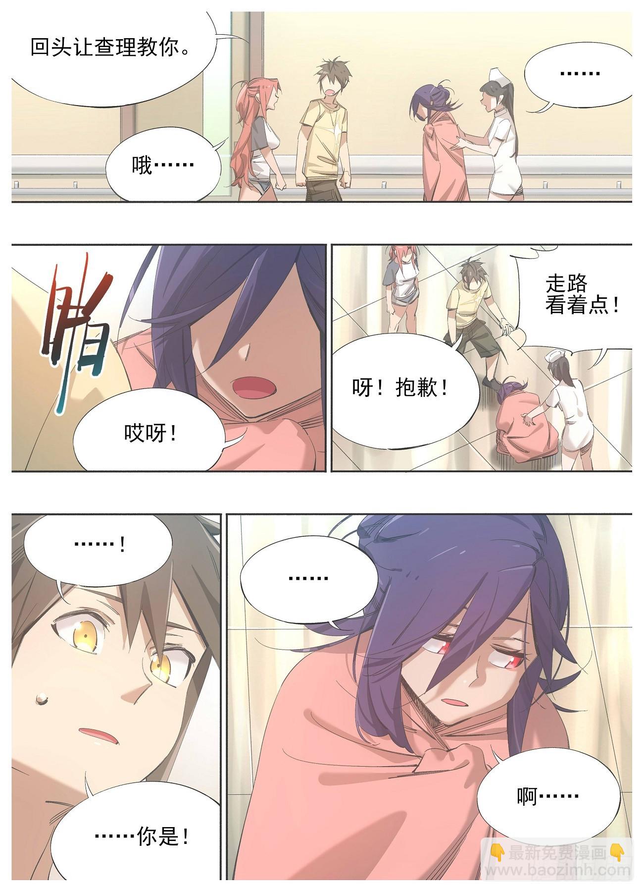 133.请求-第135话
