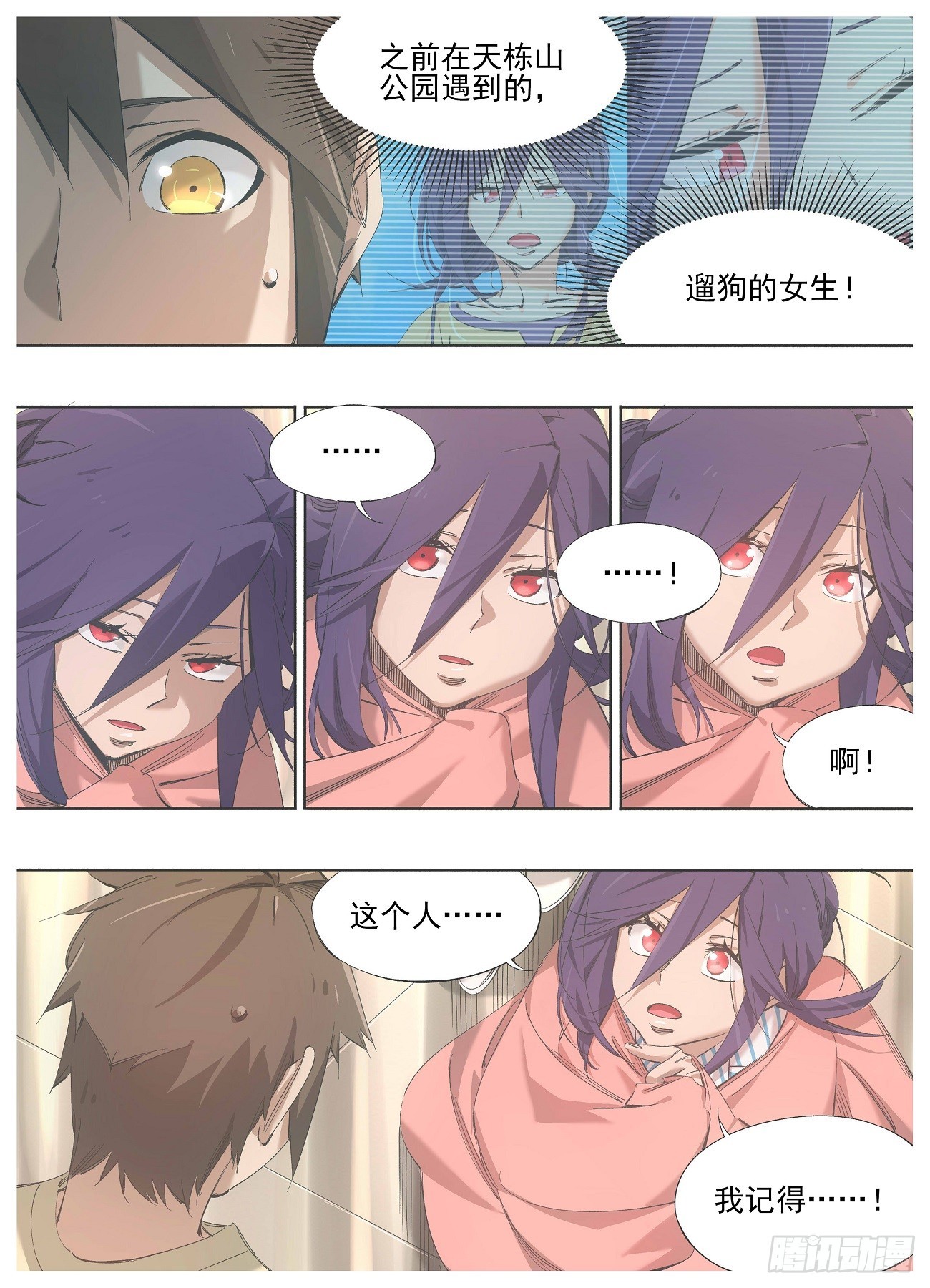 133.请求-第135话