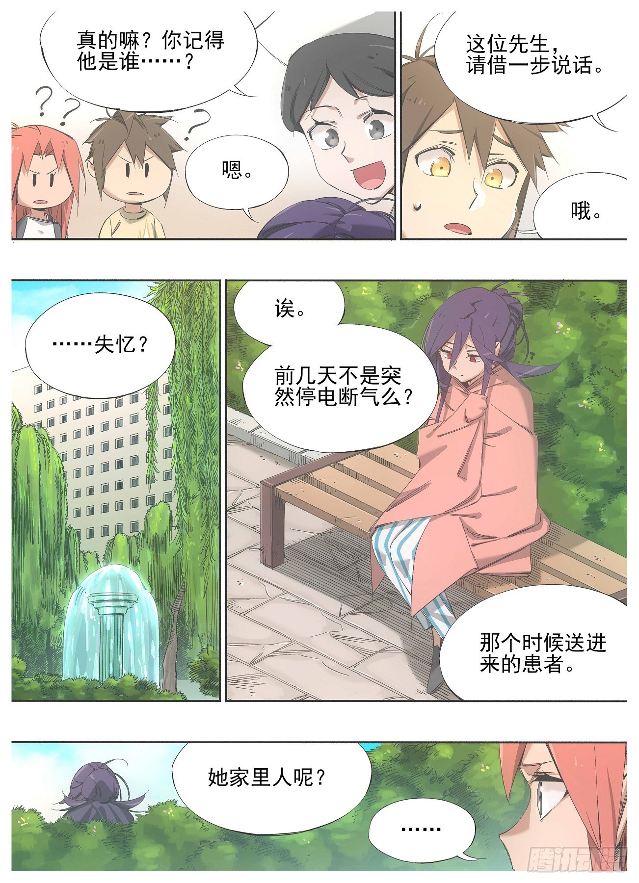 133.请求-第135话