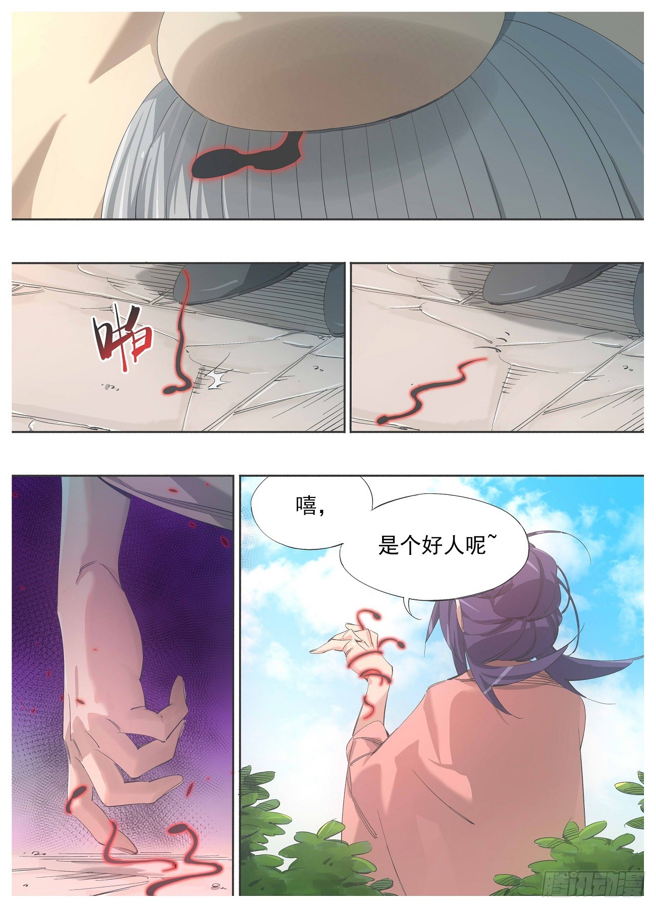 133.请求-第135话