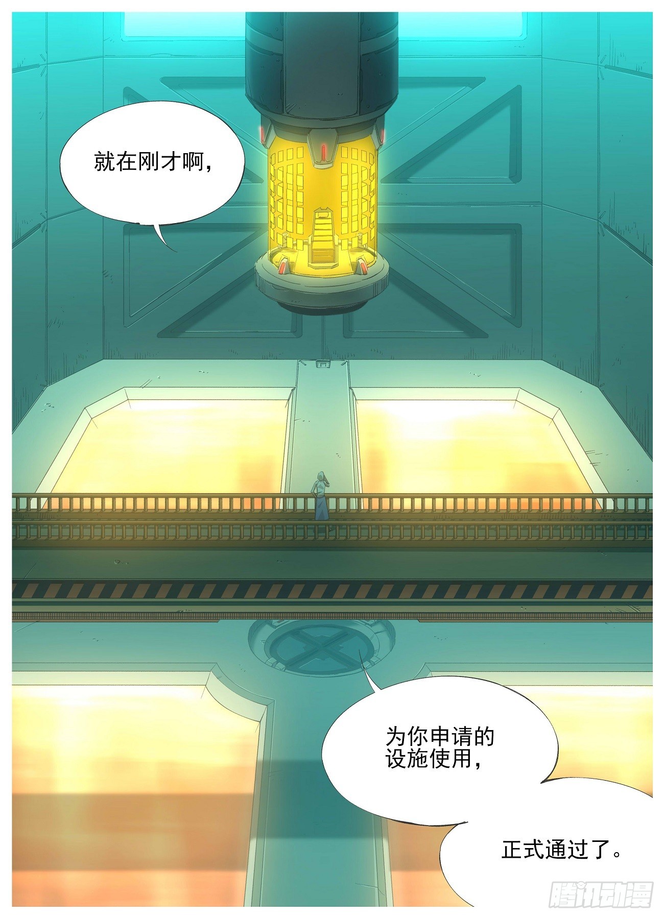 135.太虚-第137话
