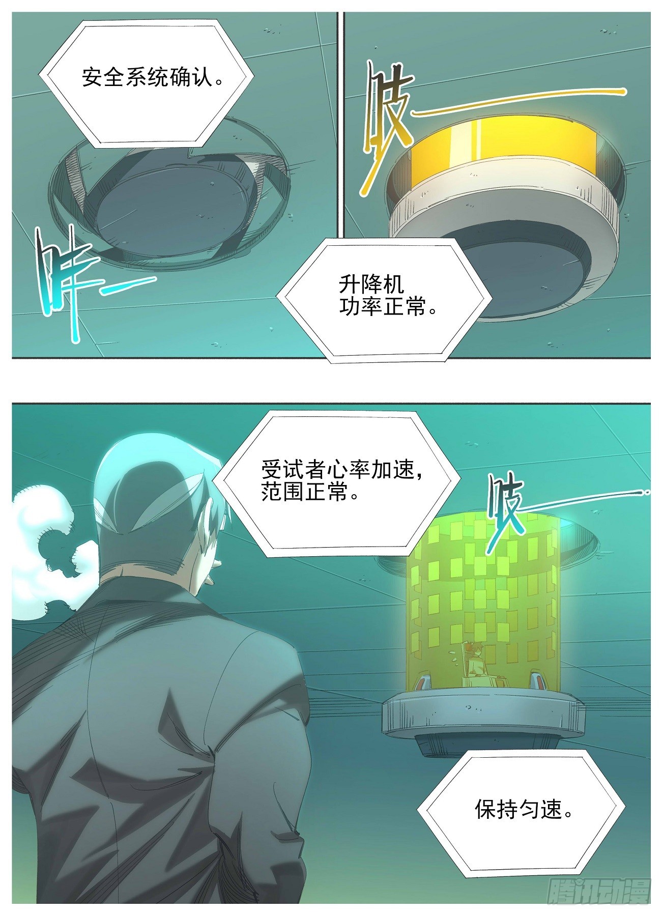 137.识海-第139话