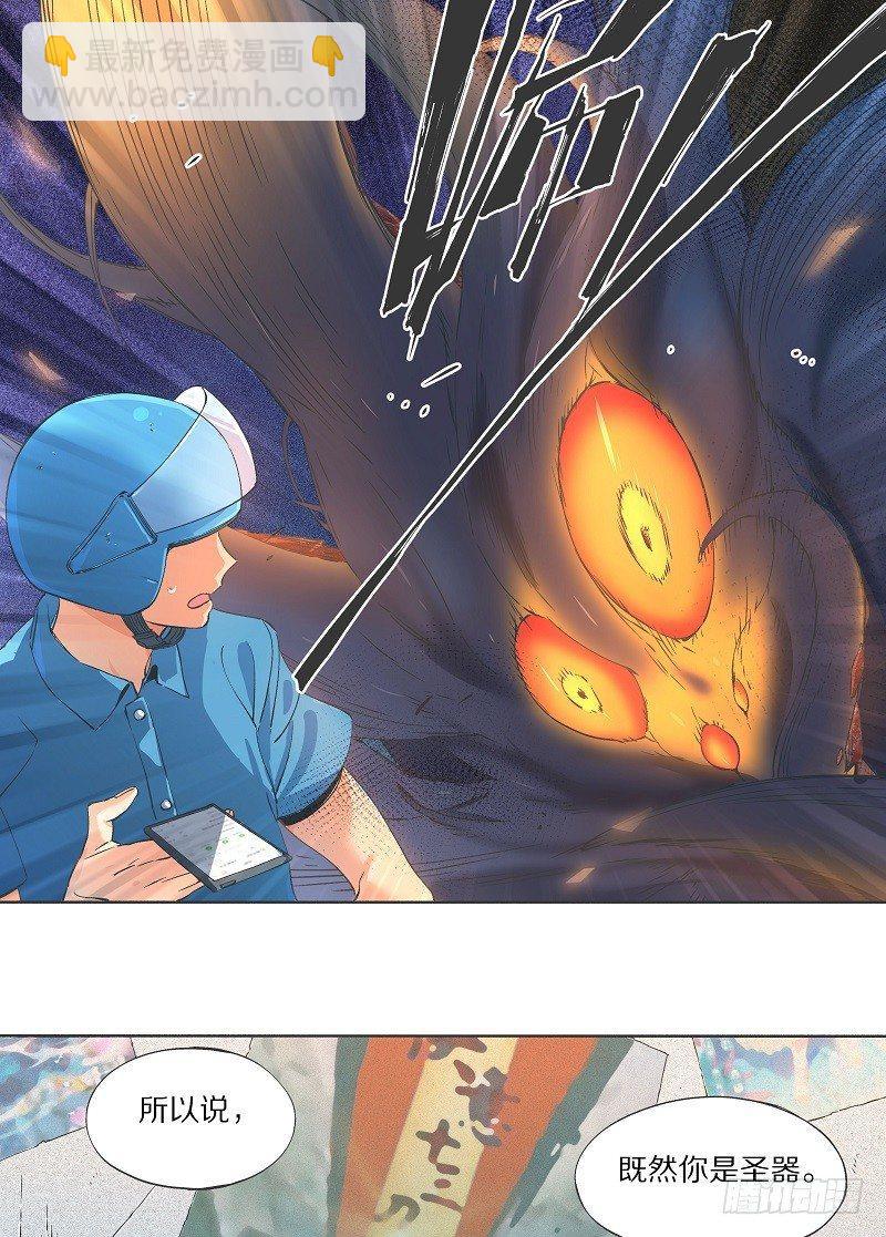 14.伪境的怪物！-第15话