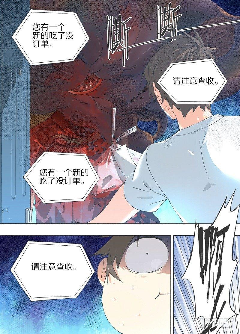 14.伪境的怪物！-第15话