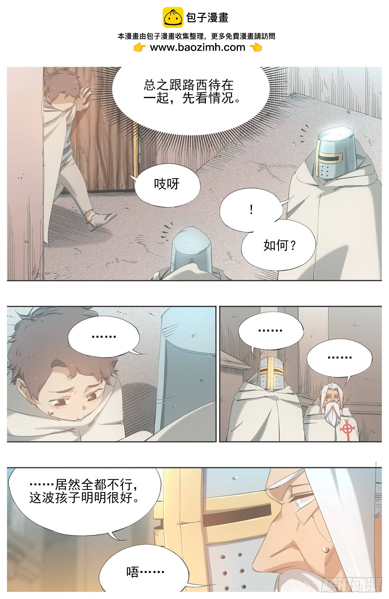 141.问答-第143话