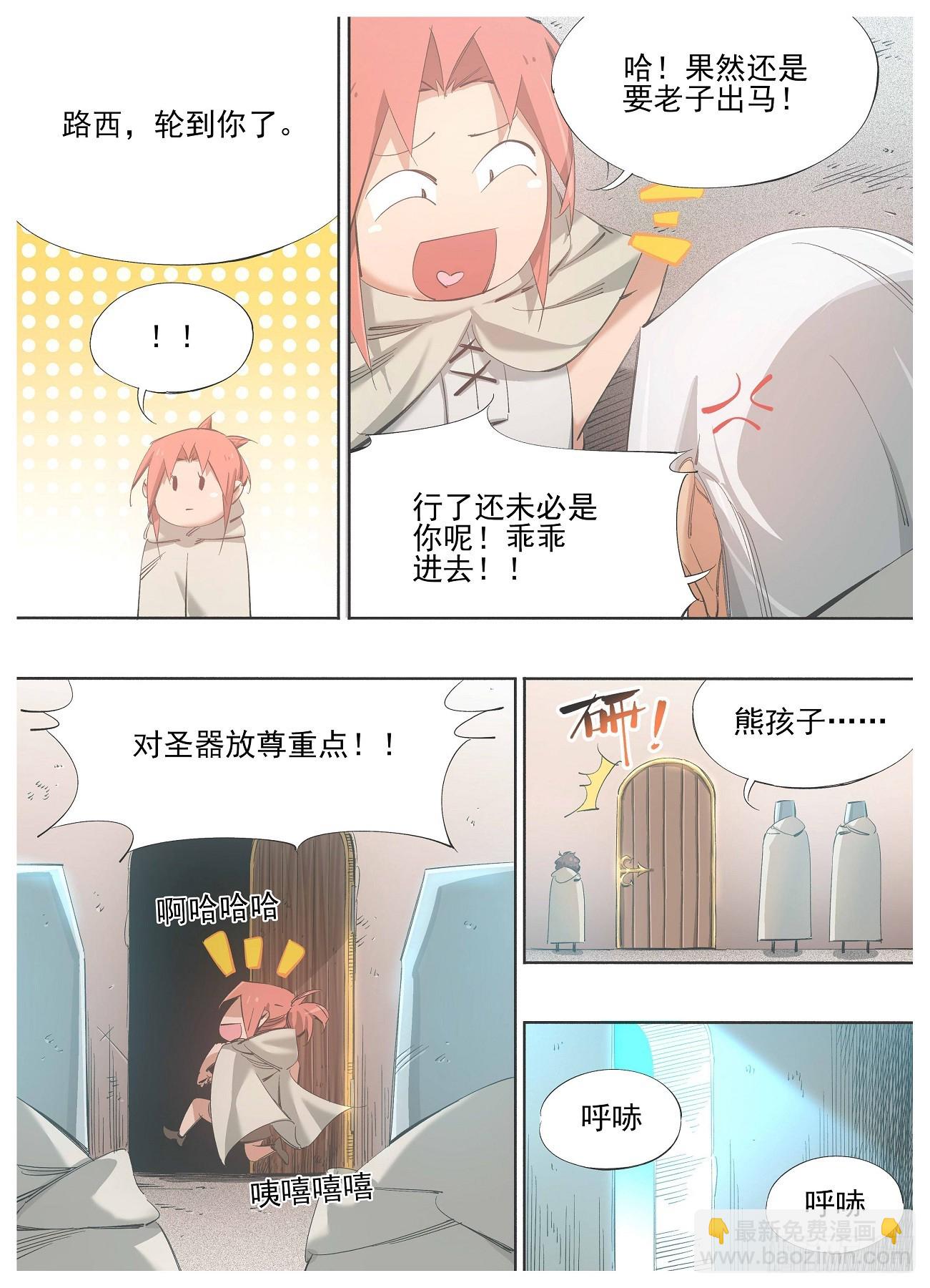 141.问答-第143话