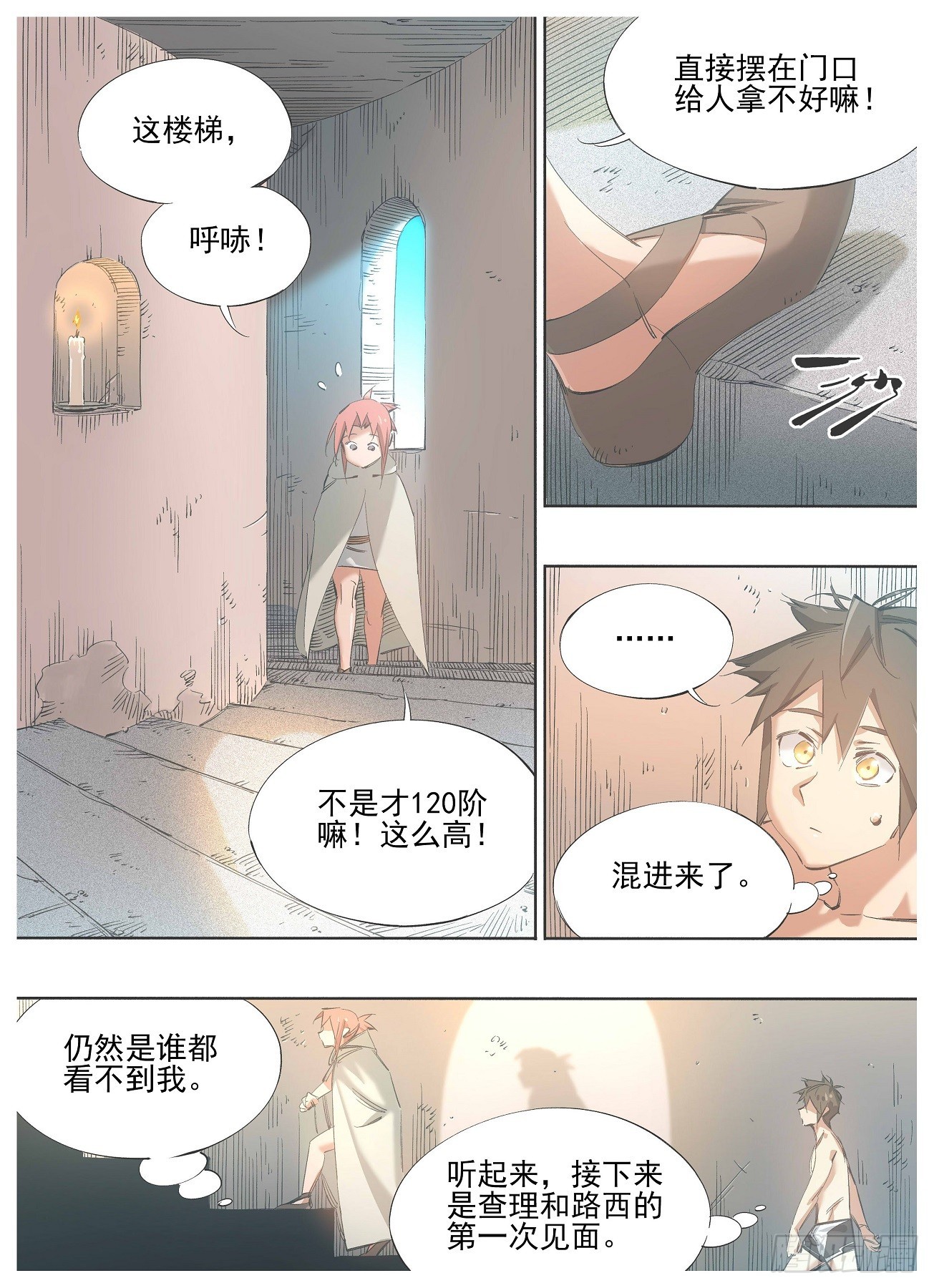 141.问答-第143话