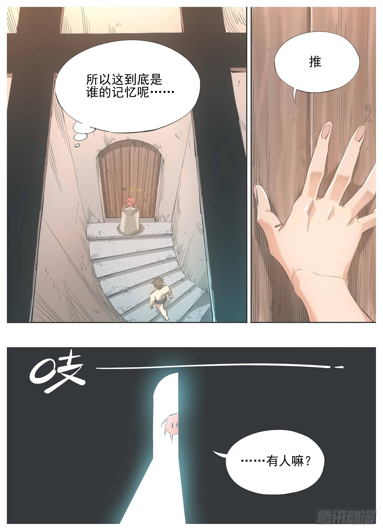 141.问答-第143话