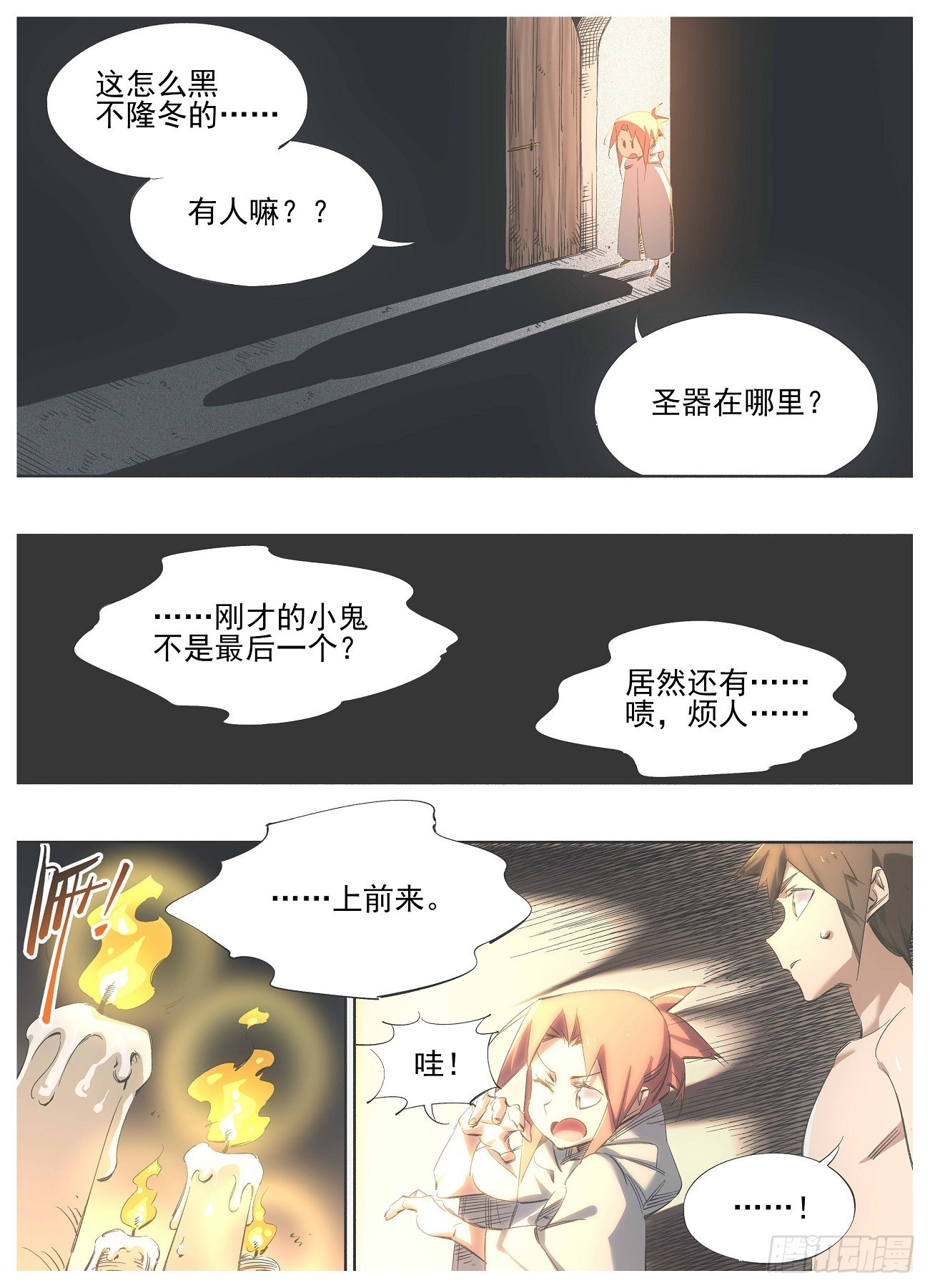 141.问答-第143话