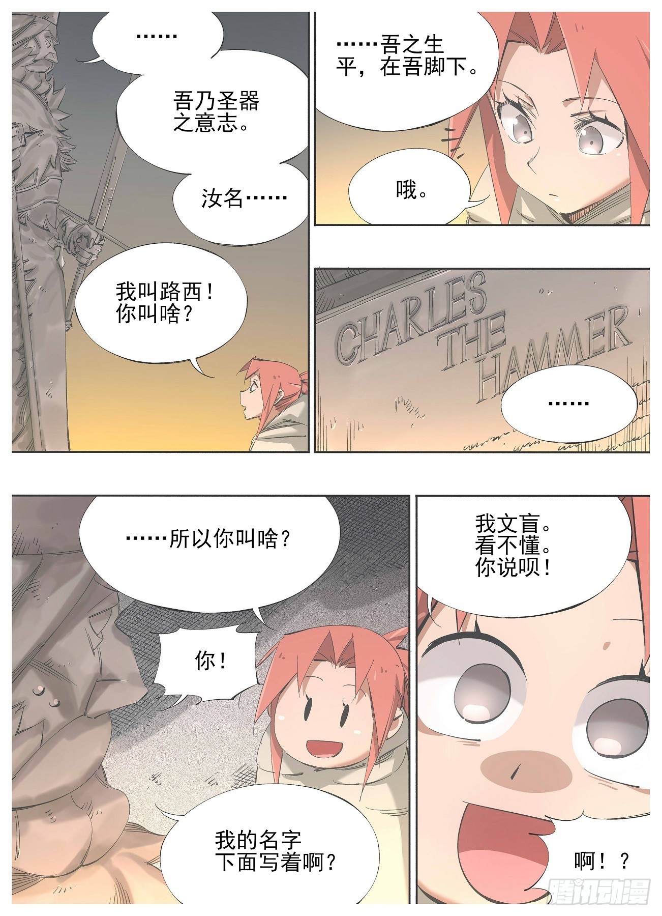 141.问答-第143话