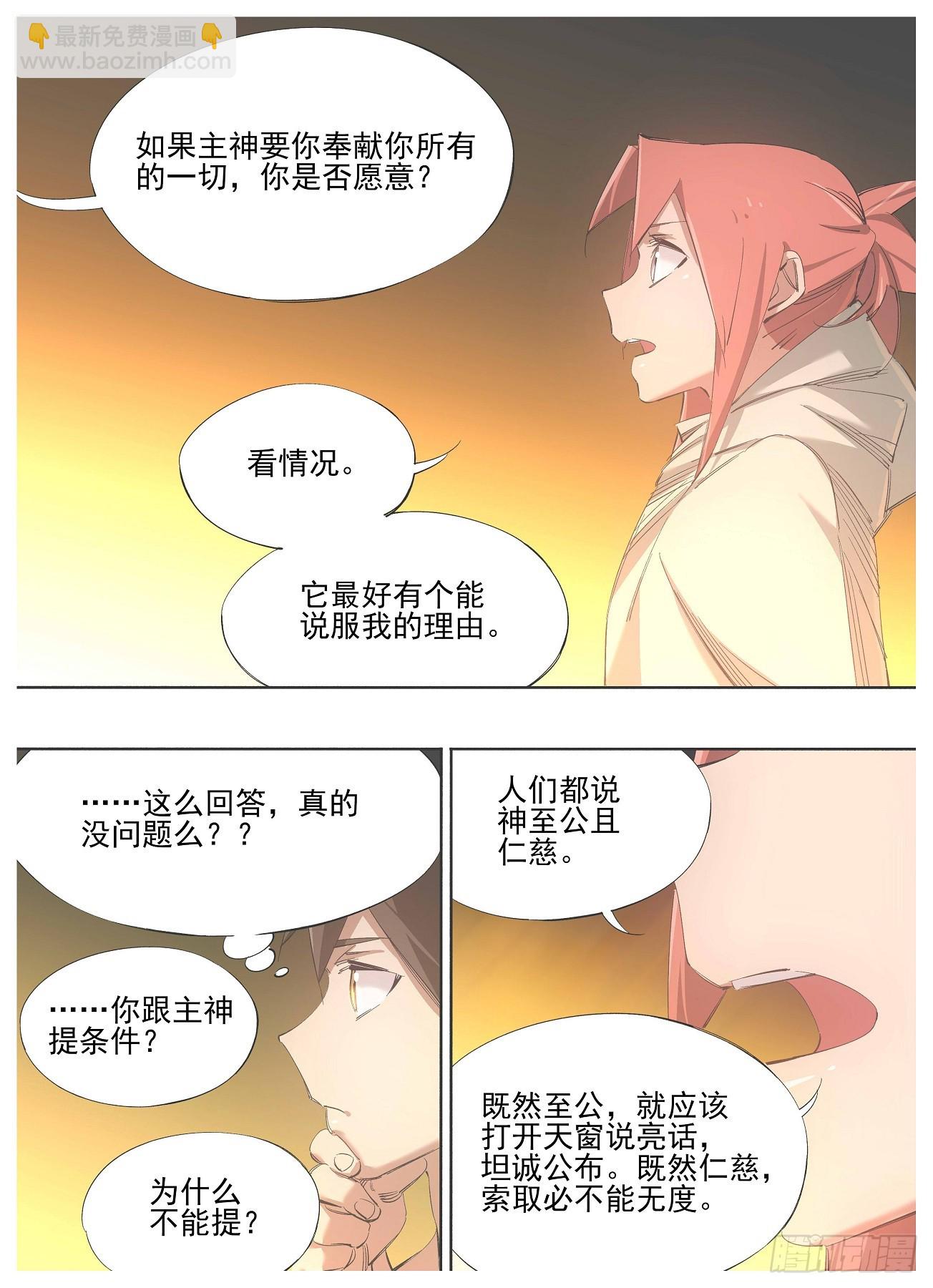 141.问答-第143话