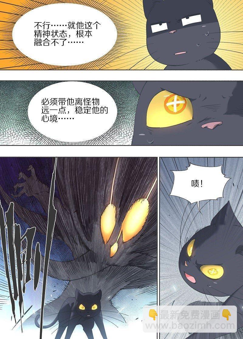 16.那就只能自爆了！-第17话