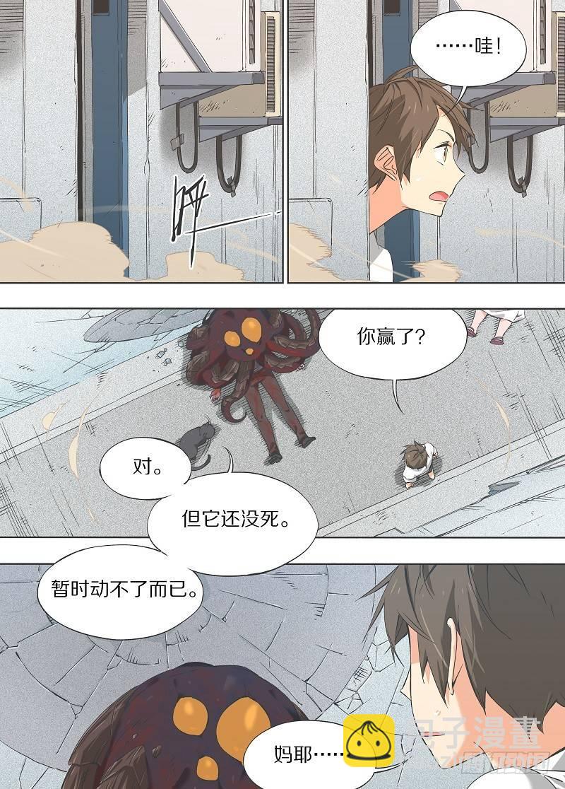 16.那就只能自爆了！-第17话
