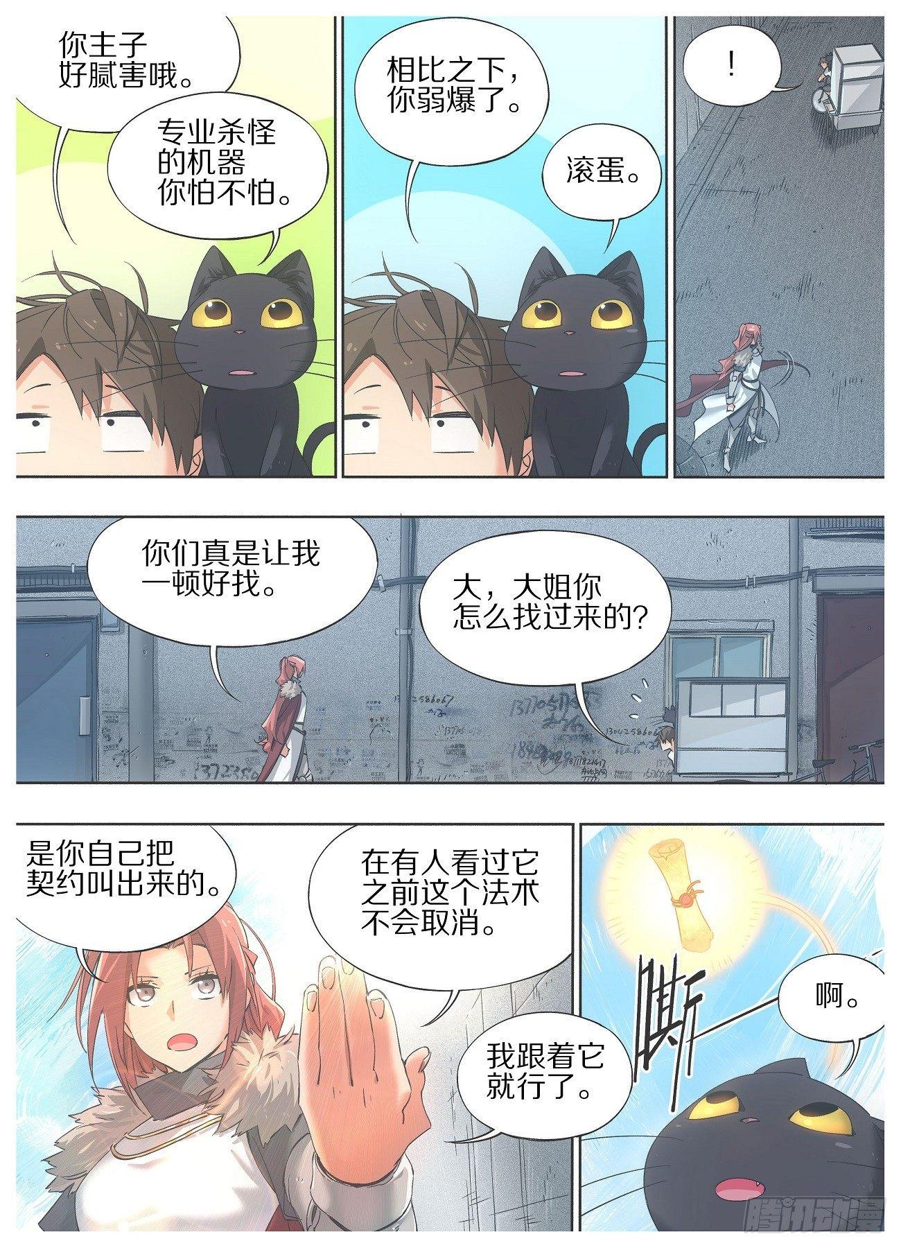 18.我们有救了！-第19话
