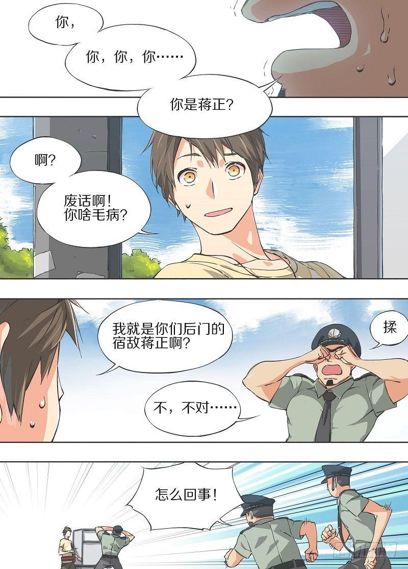 2.你已经死了！-第3话