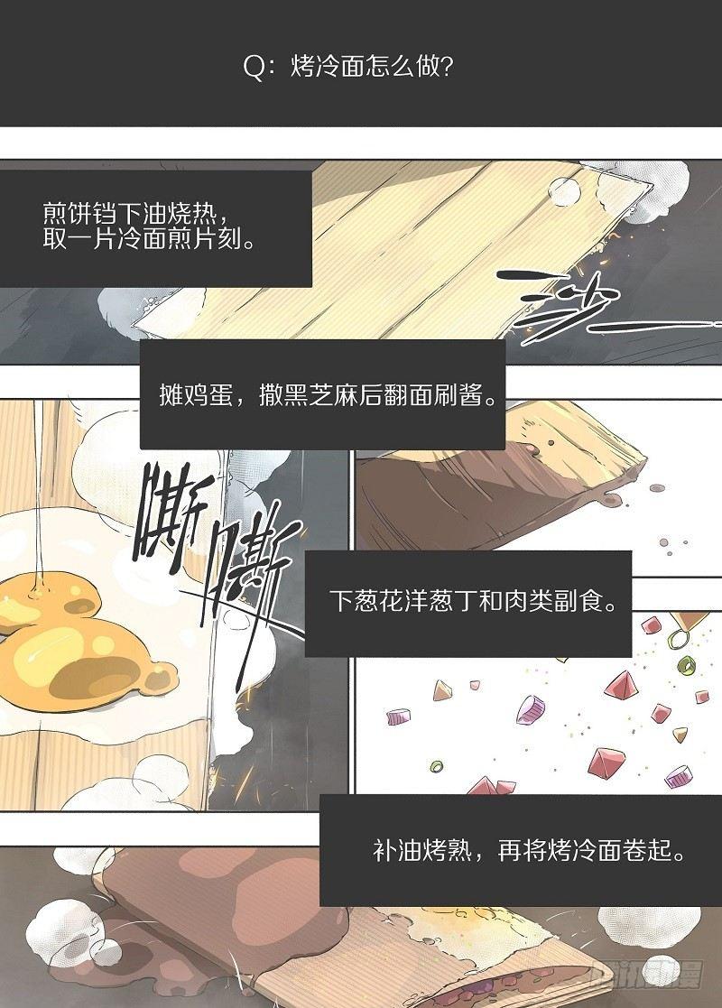 2.你已经死了！-第3话