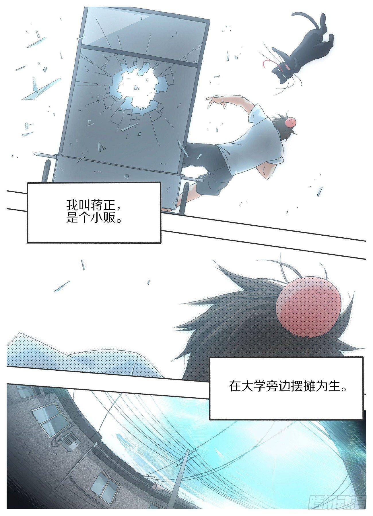 20.是死刑哦！-第21话