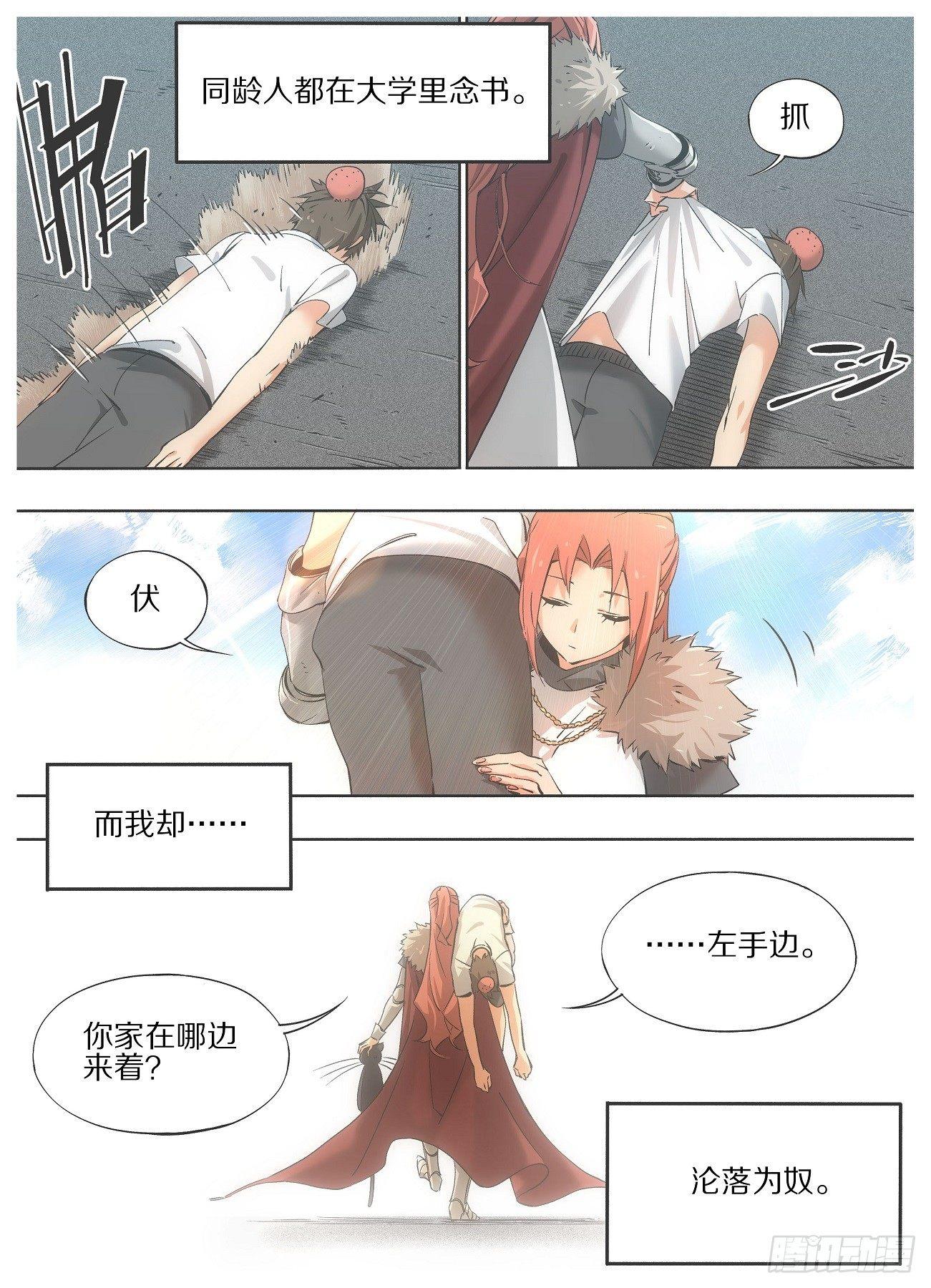 20.是死刑哦！-第21话