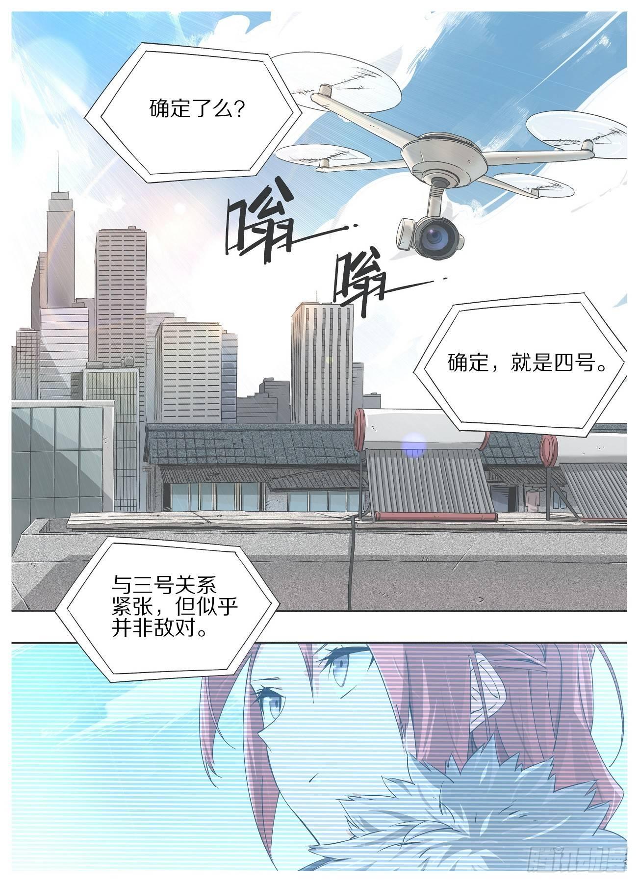 20.是死刑哦！-第21话