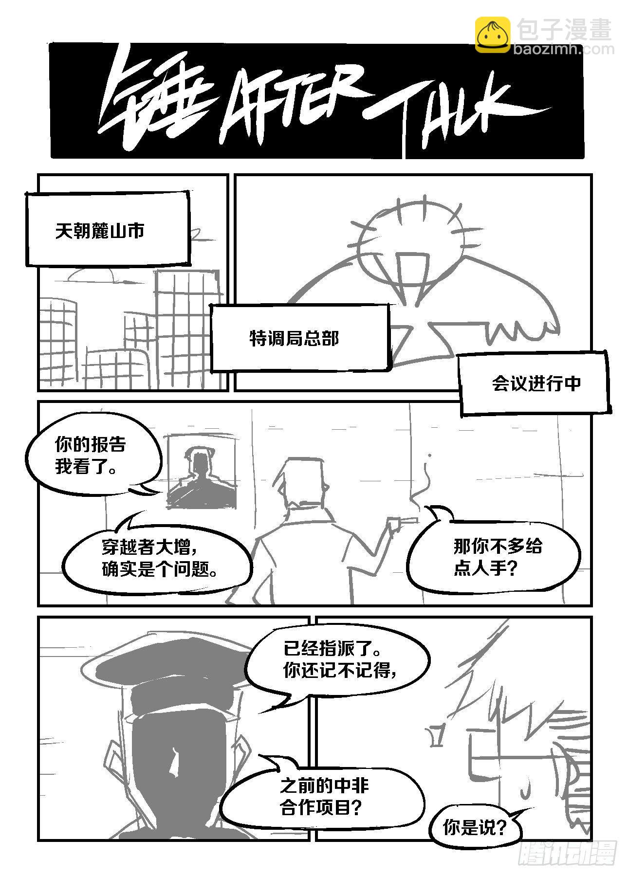22.我现在只想死。-第23话