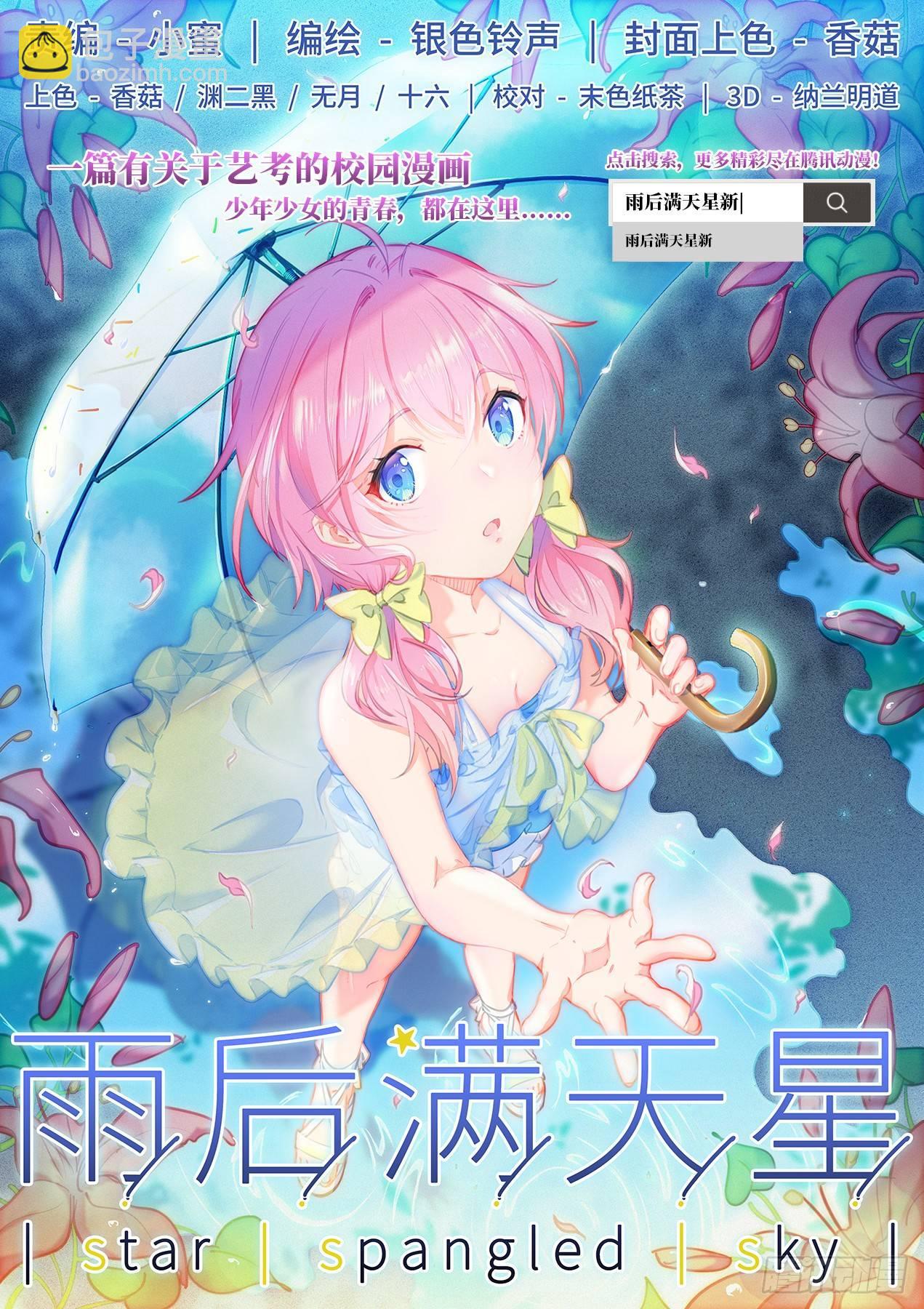 22.我现在只想死。-第23话