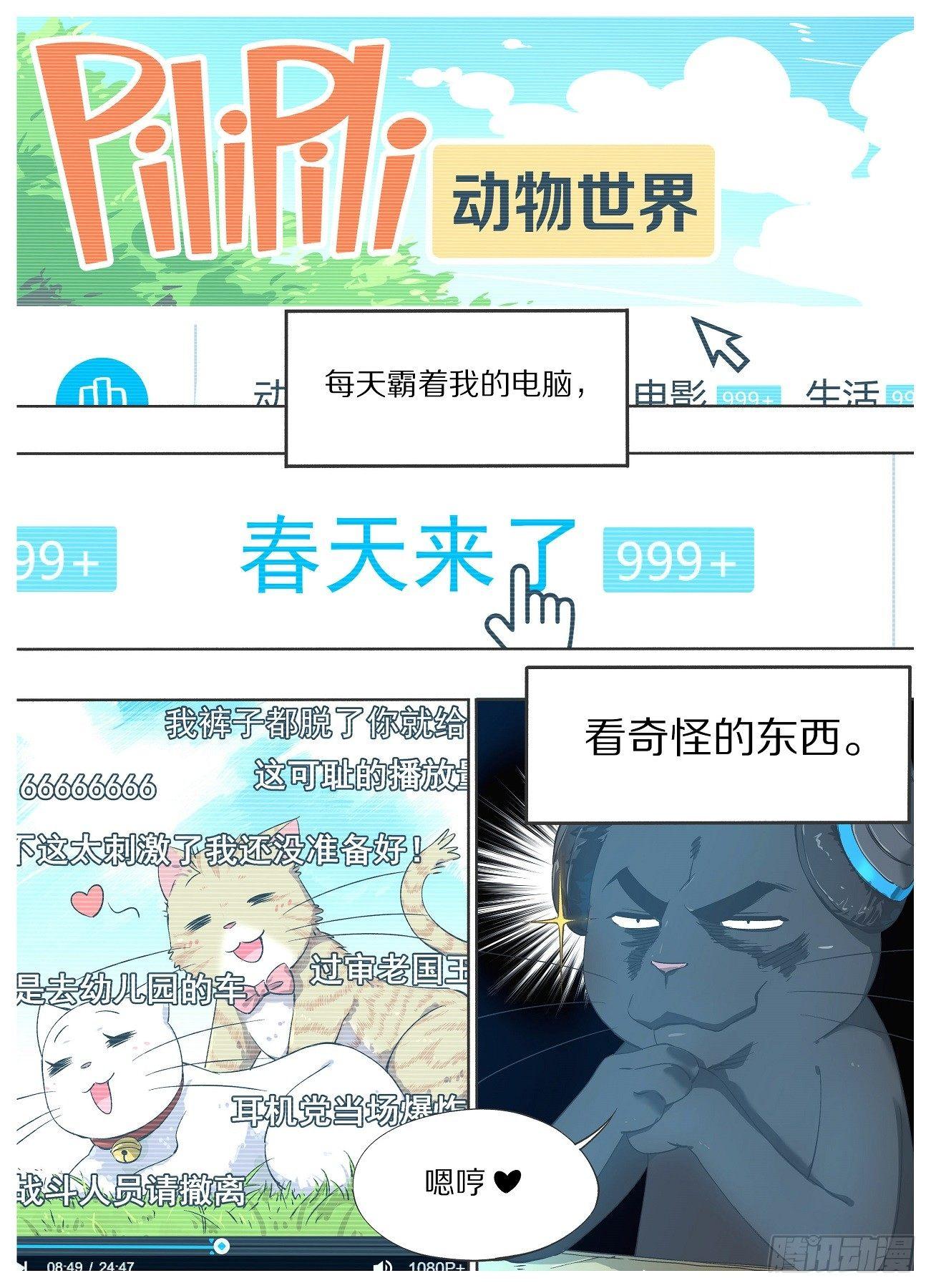 22.我现在只想死。-第23话
