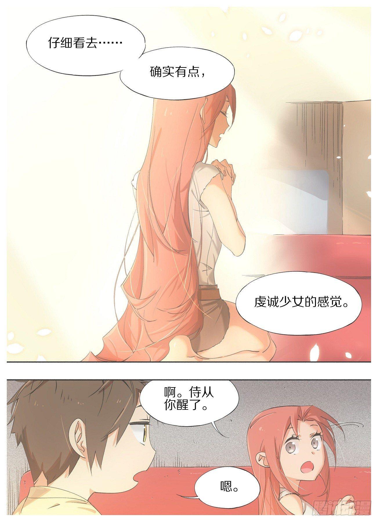 26.这都什么毛病！-第27话