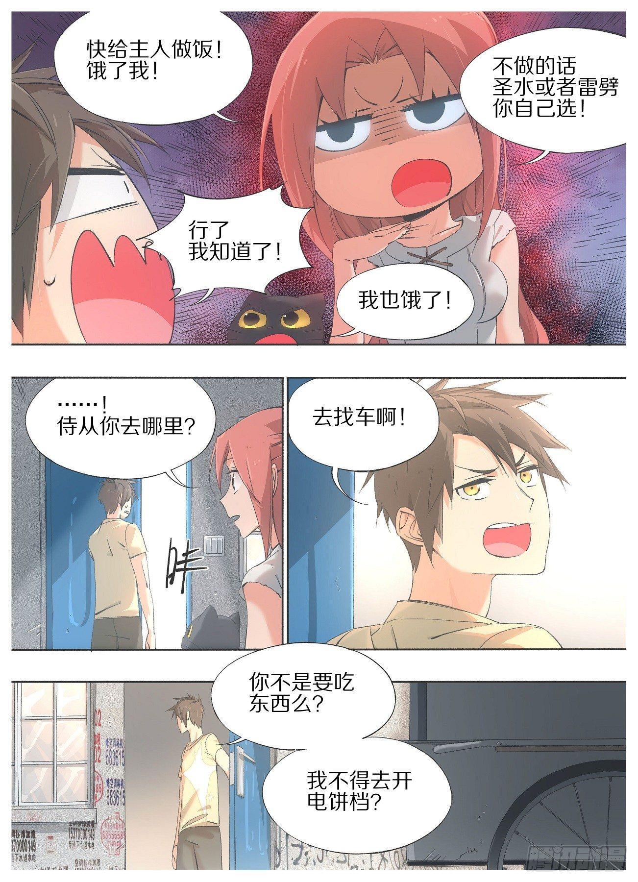 26.这都什么毛病！-第27话