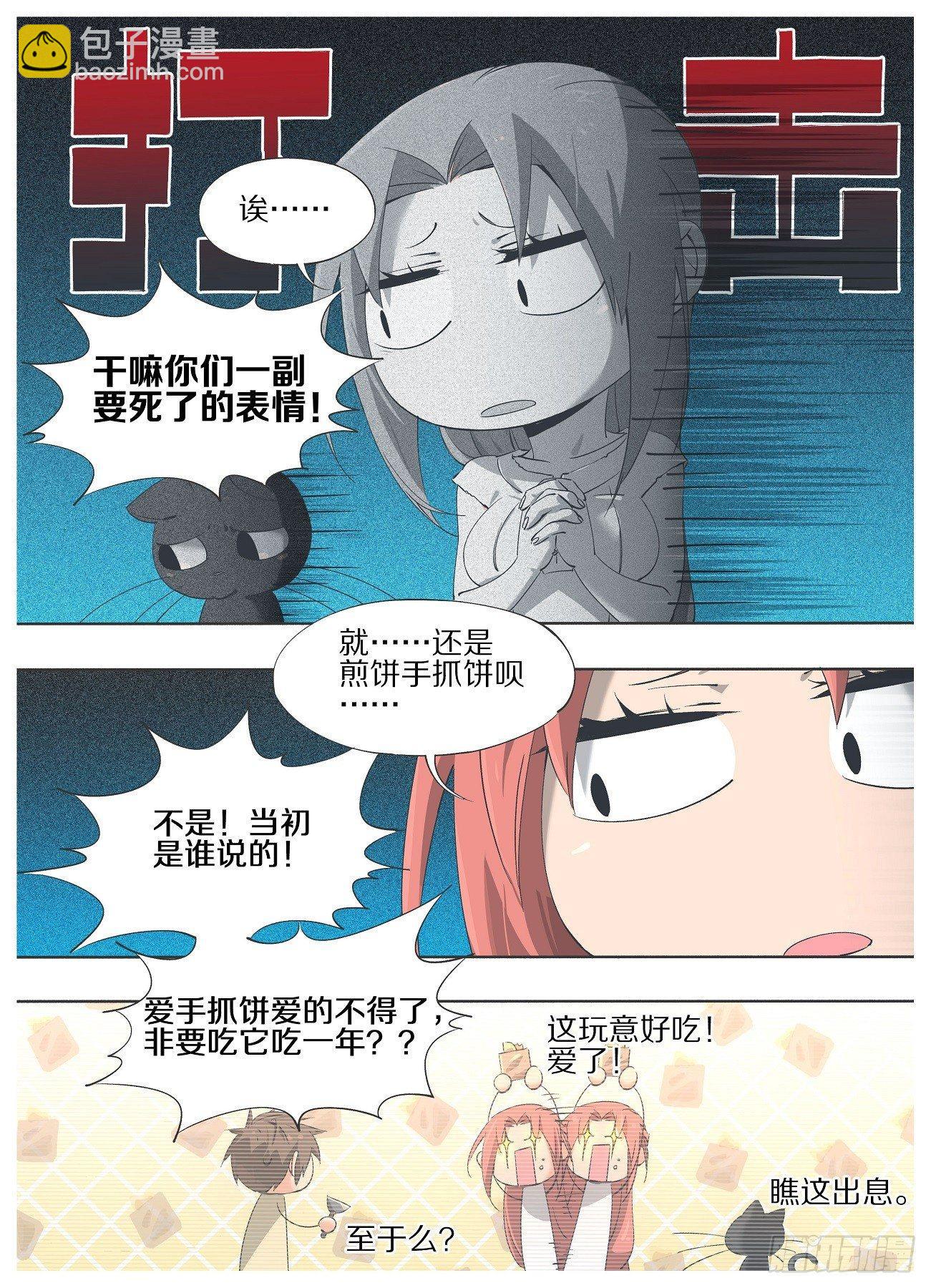 26.这都什么毛病！-第27话