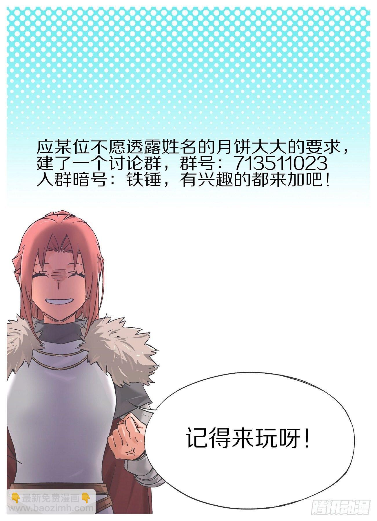 29.叽！-第31话