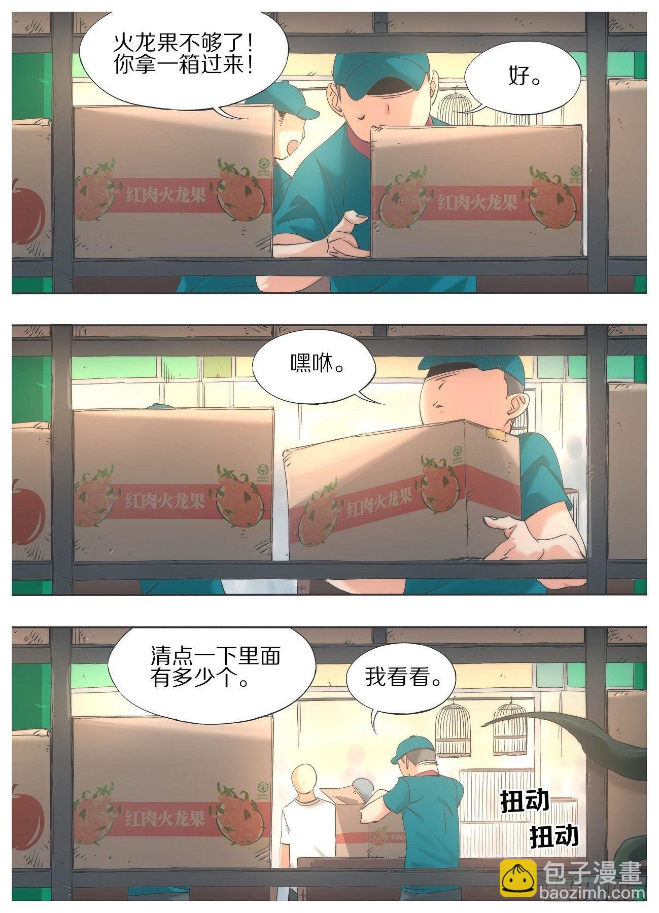 29.叽！-第31话