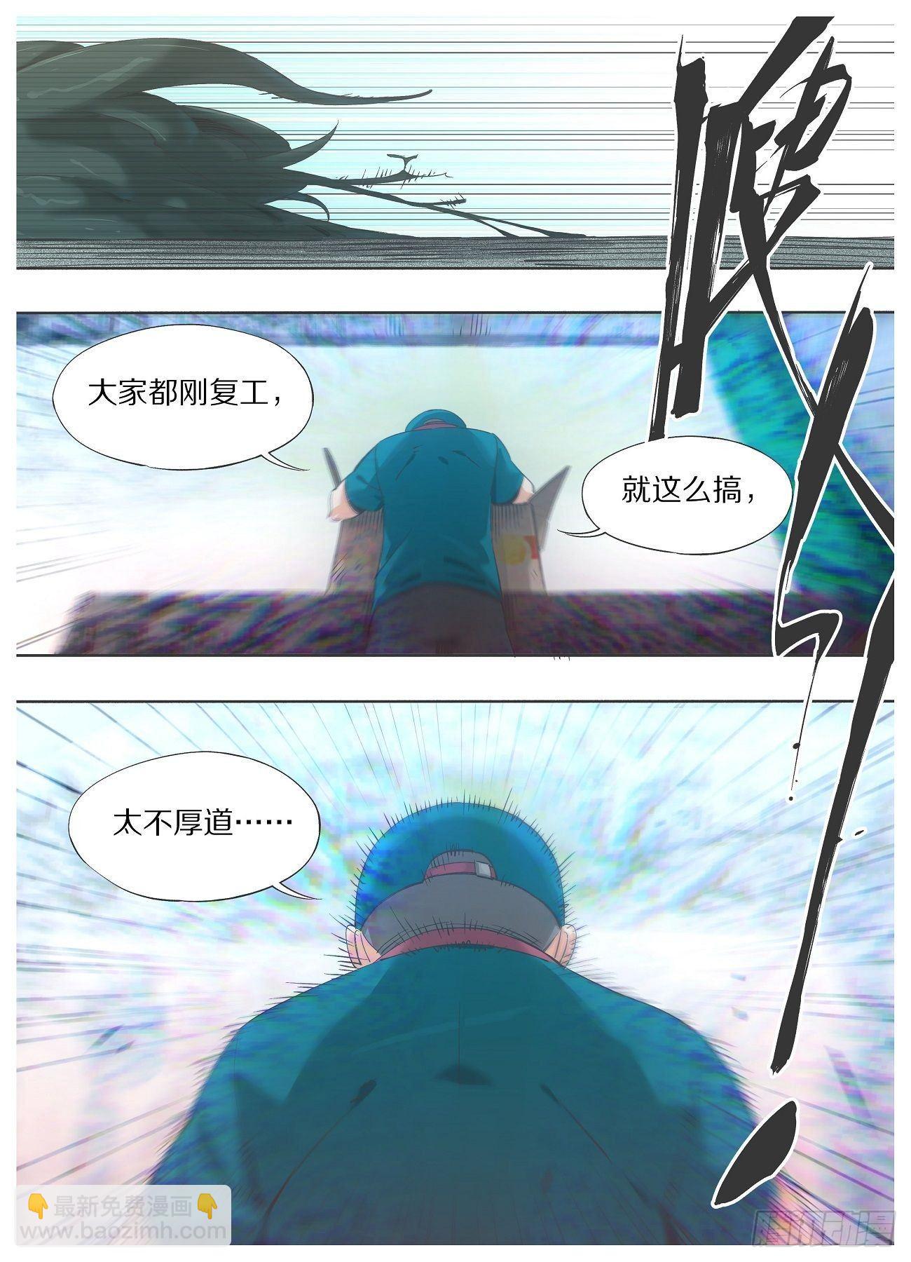 29.叽！-第31话