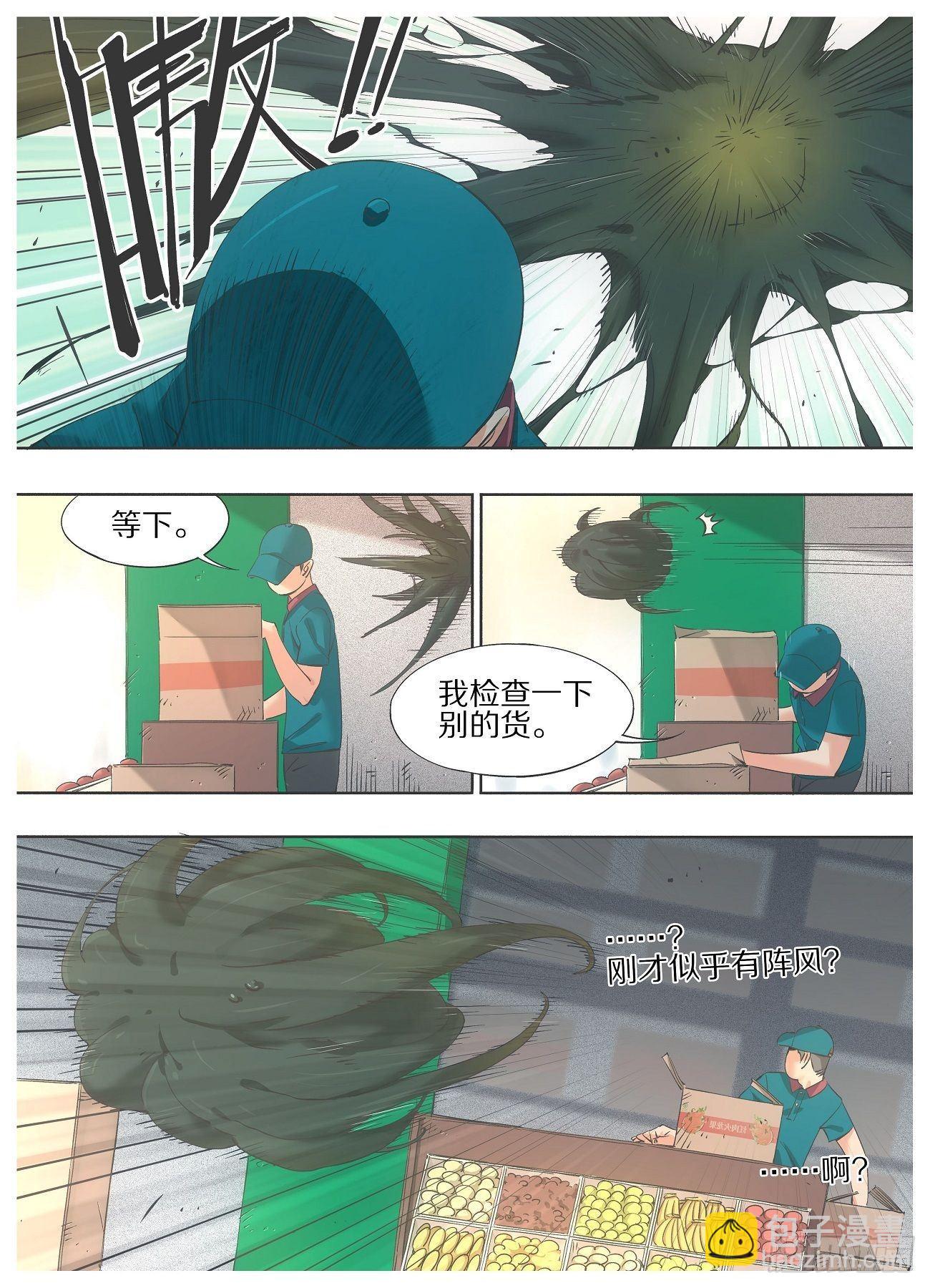 29.叽！-第31话