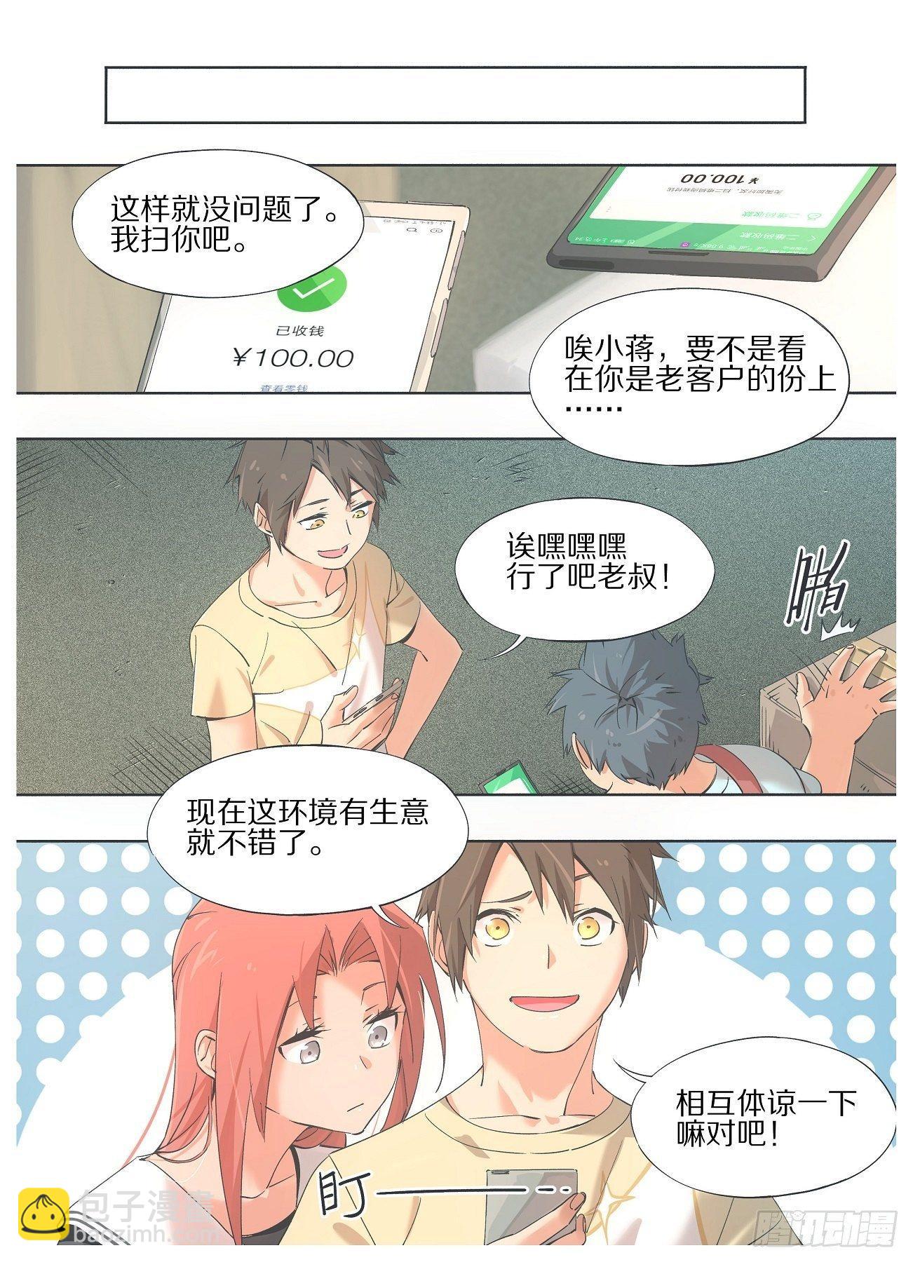 29.叽！-第31话