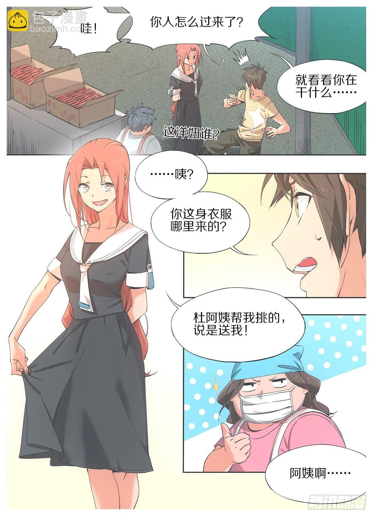 29.叽！-第31话