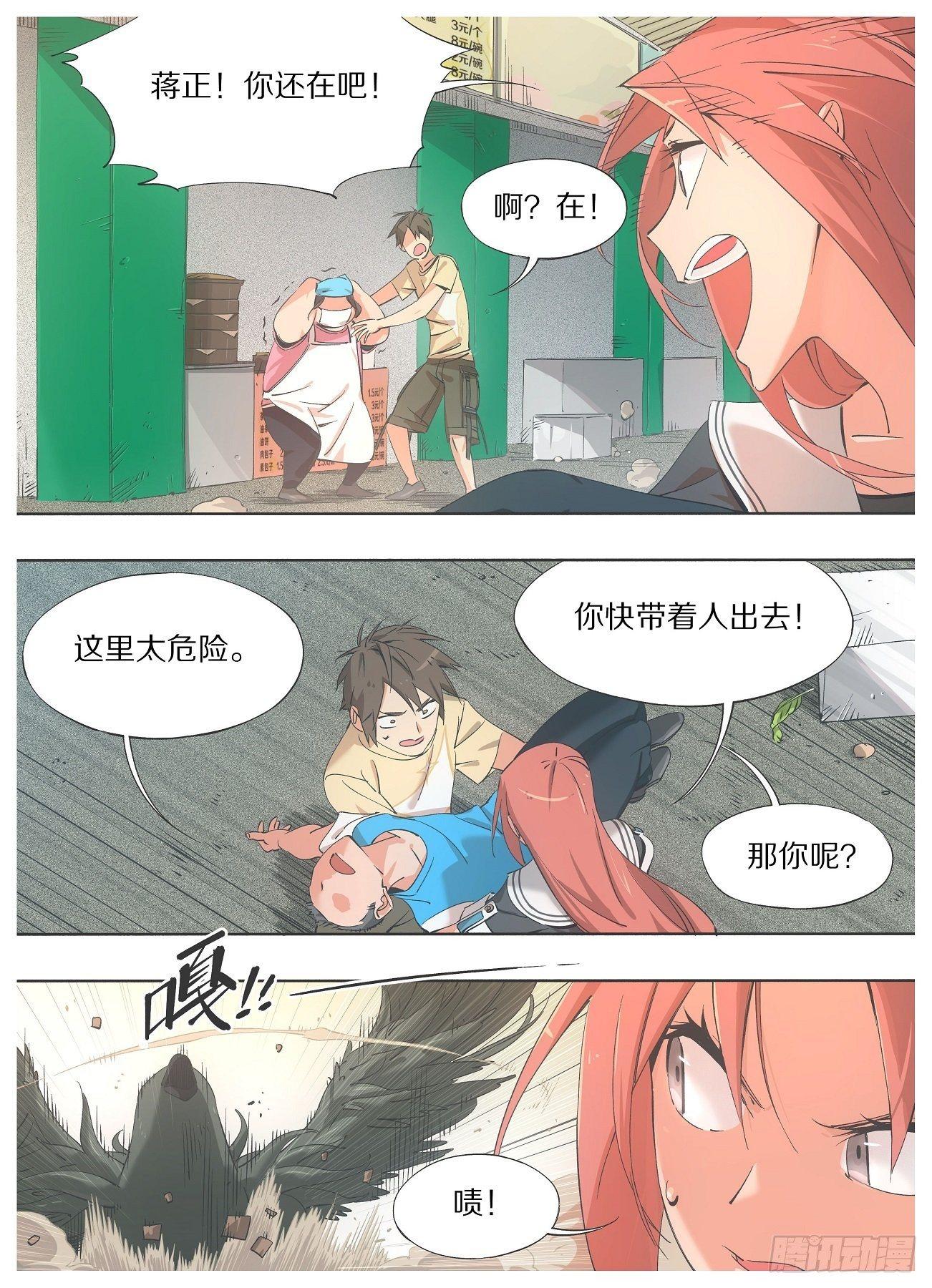 31.我是不是可以走了？-第33话