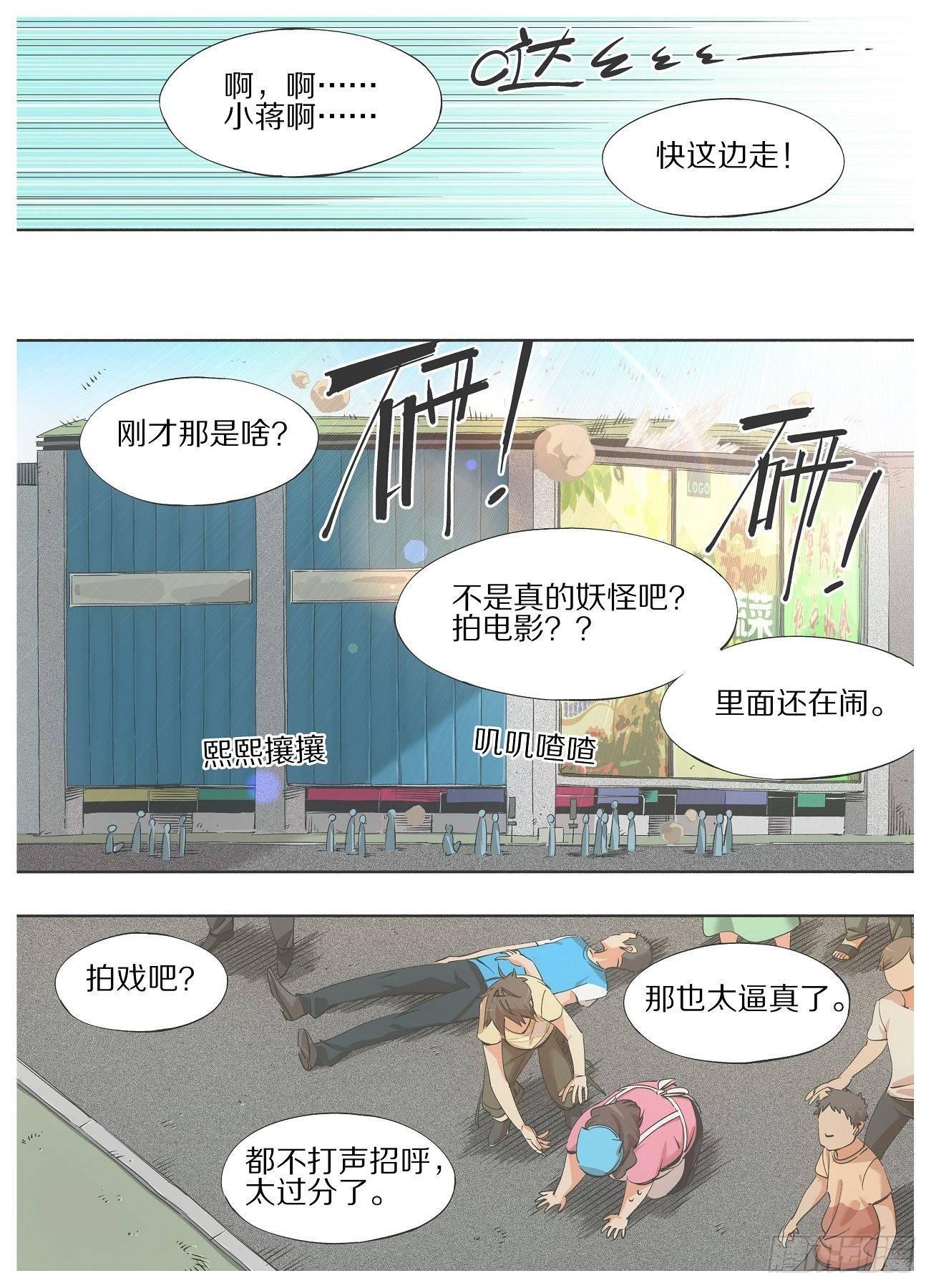 31.我是不是可以走了？-第33话