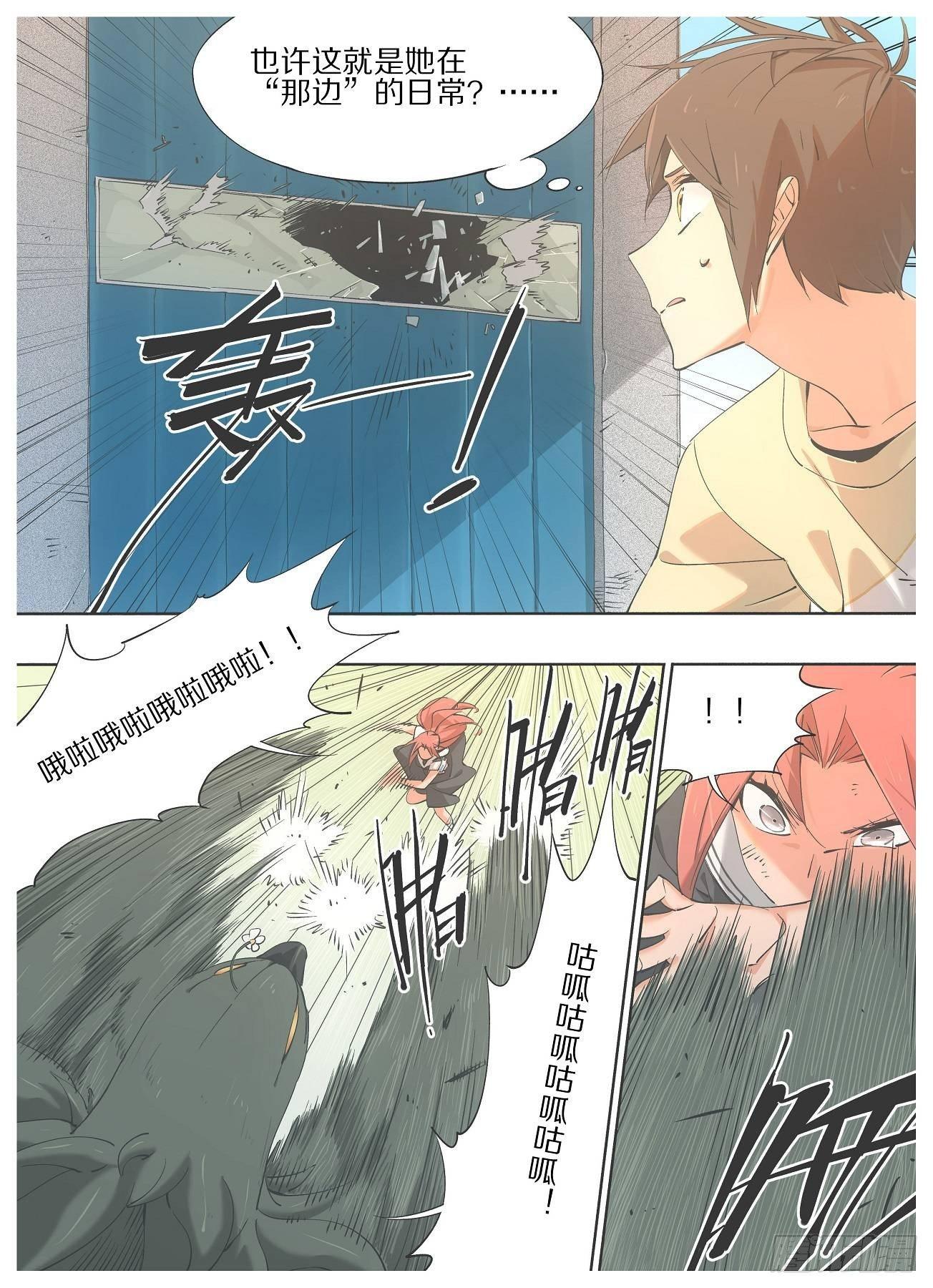 31.我是不是可以走了？-第33话