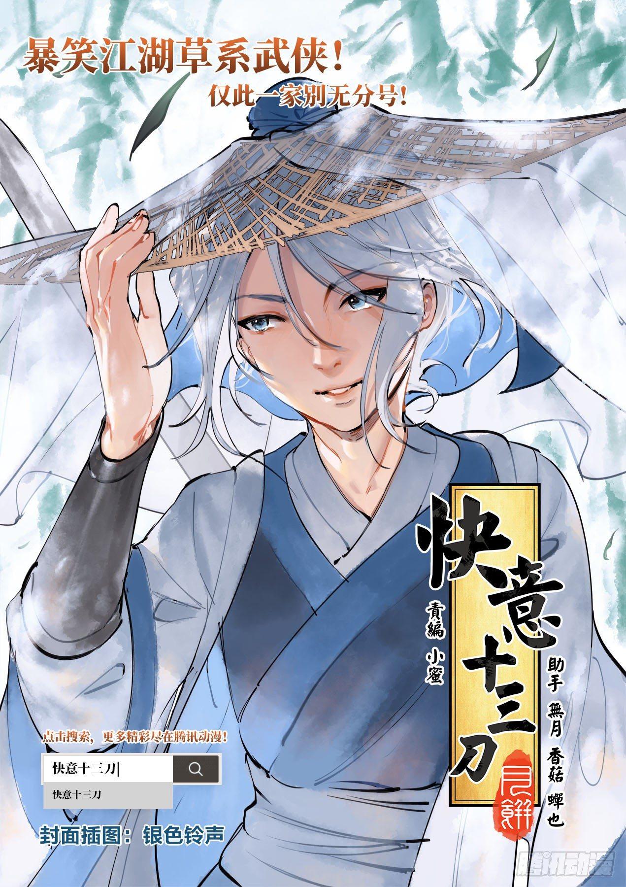 33.合体！-第35话
