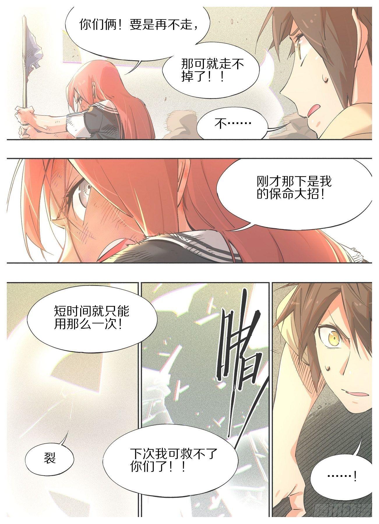33.合体！-第35话
