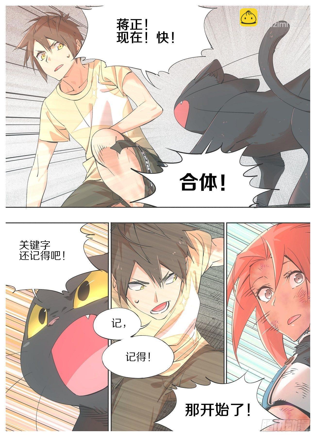 33.合体！-第35话
