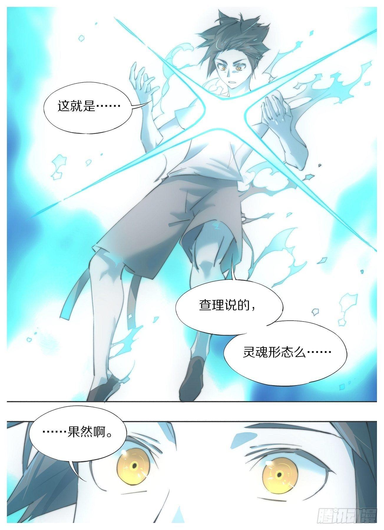 33.合体！-第35话