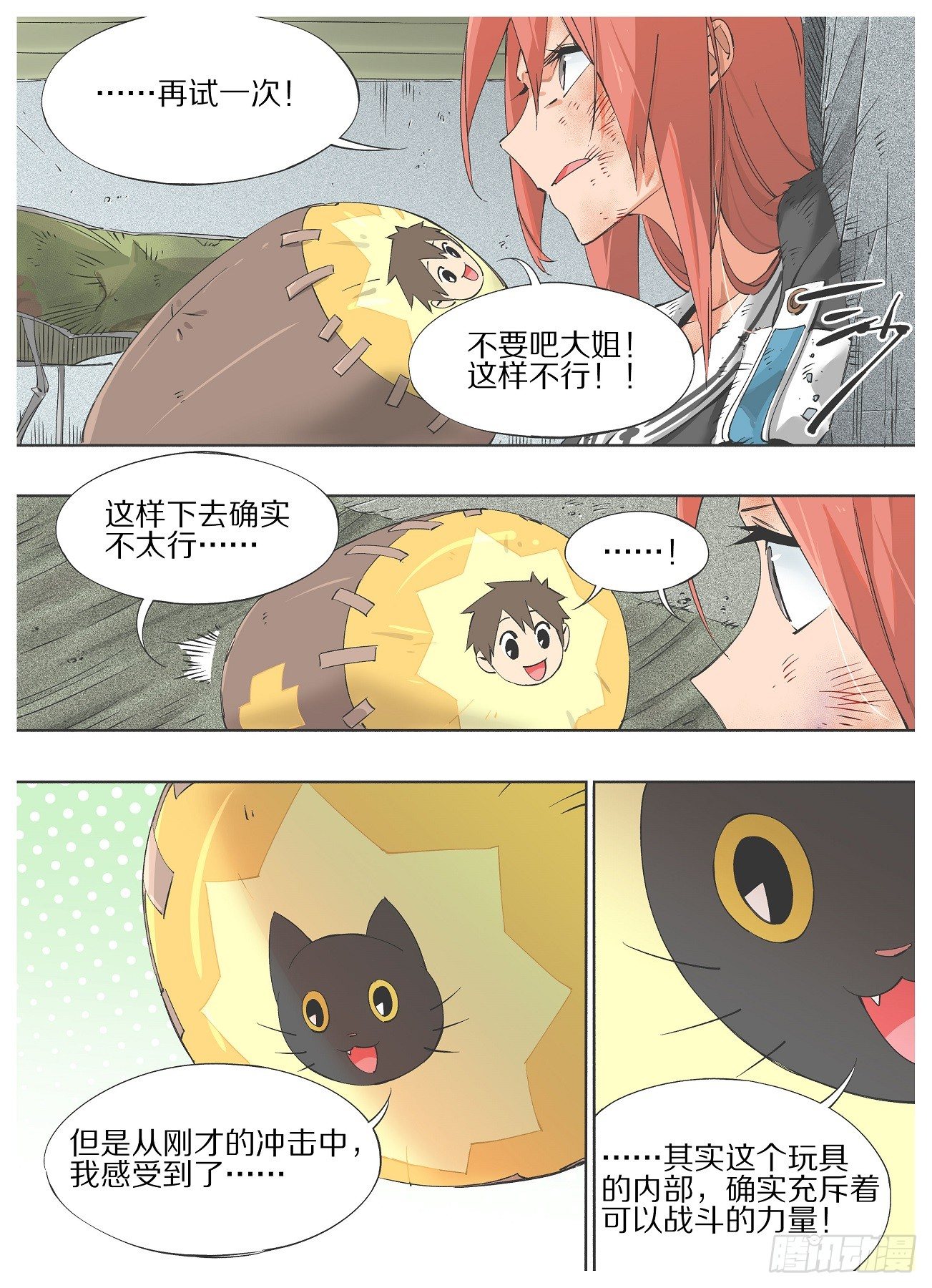 35.只需要一个出口！-第37话