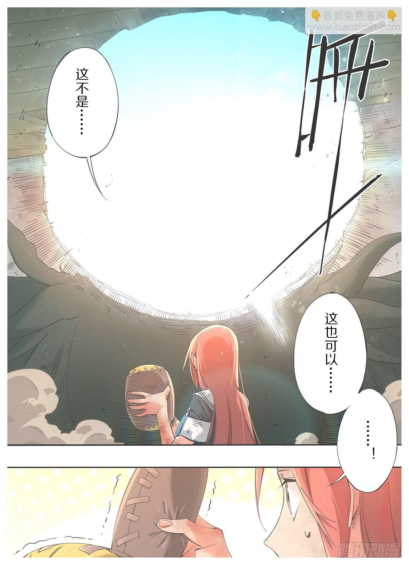 35.只需要一个出口！-第37话