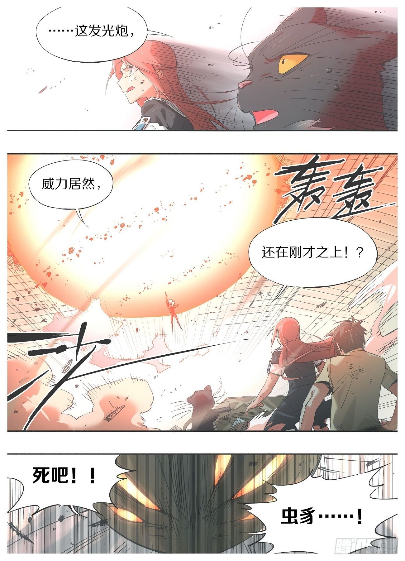 37.麓山特调局！-第39话