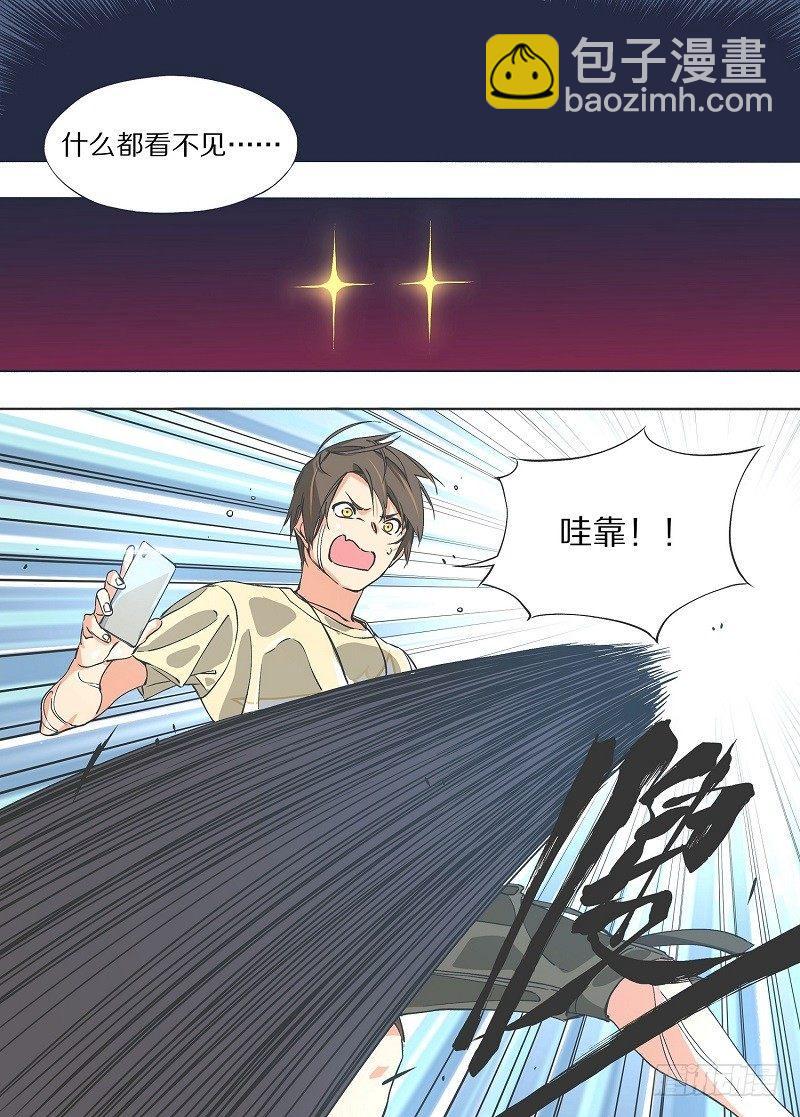 4.别缠着我！-第5话